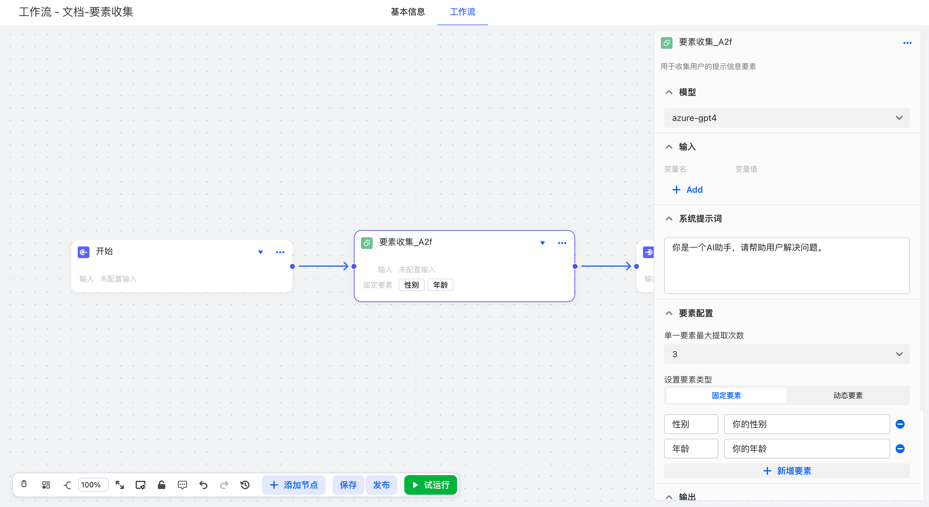 image-20260107141919925