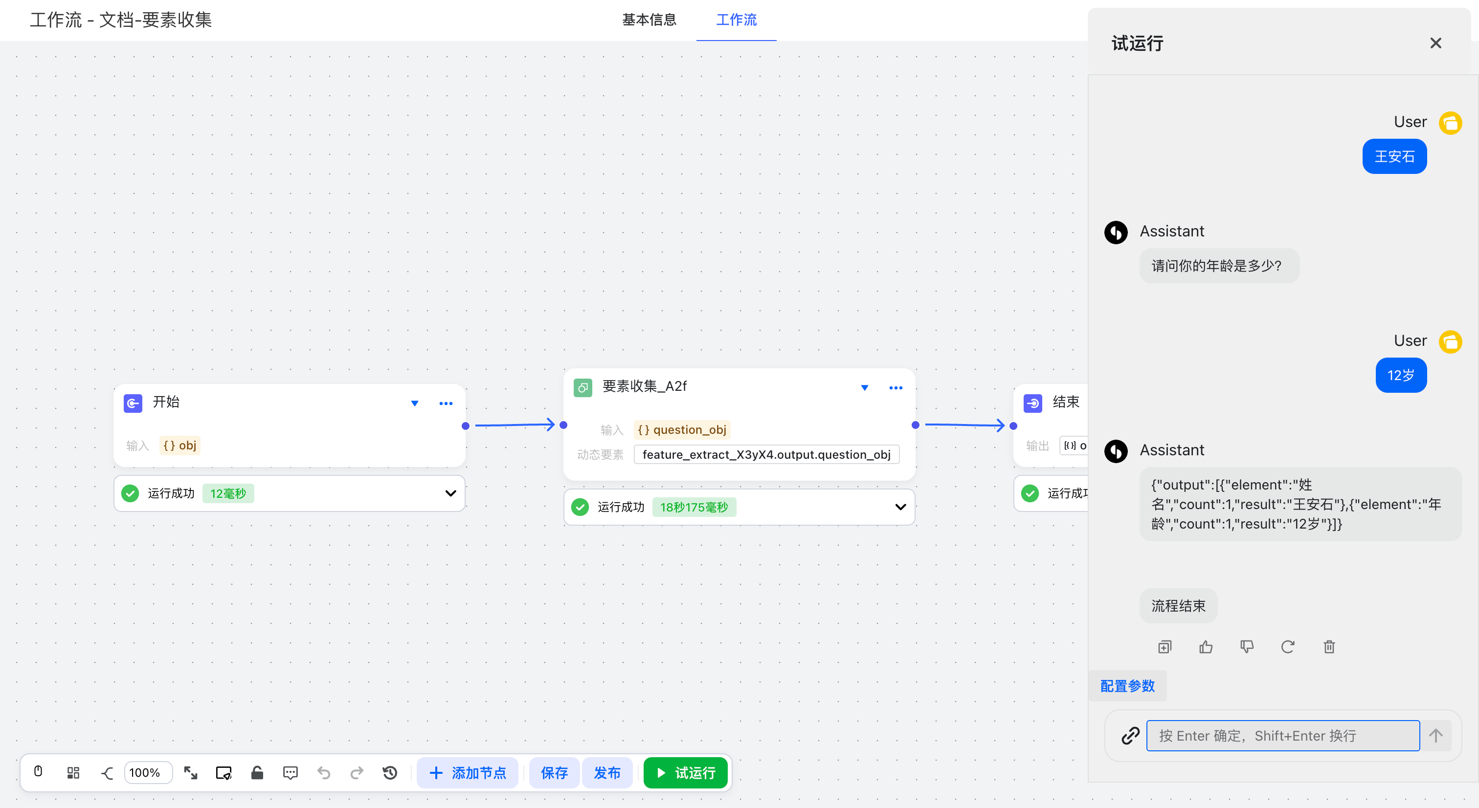 image-20260107143322449