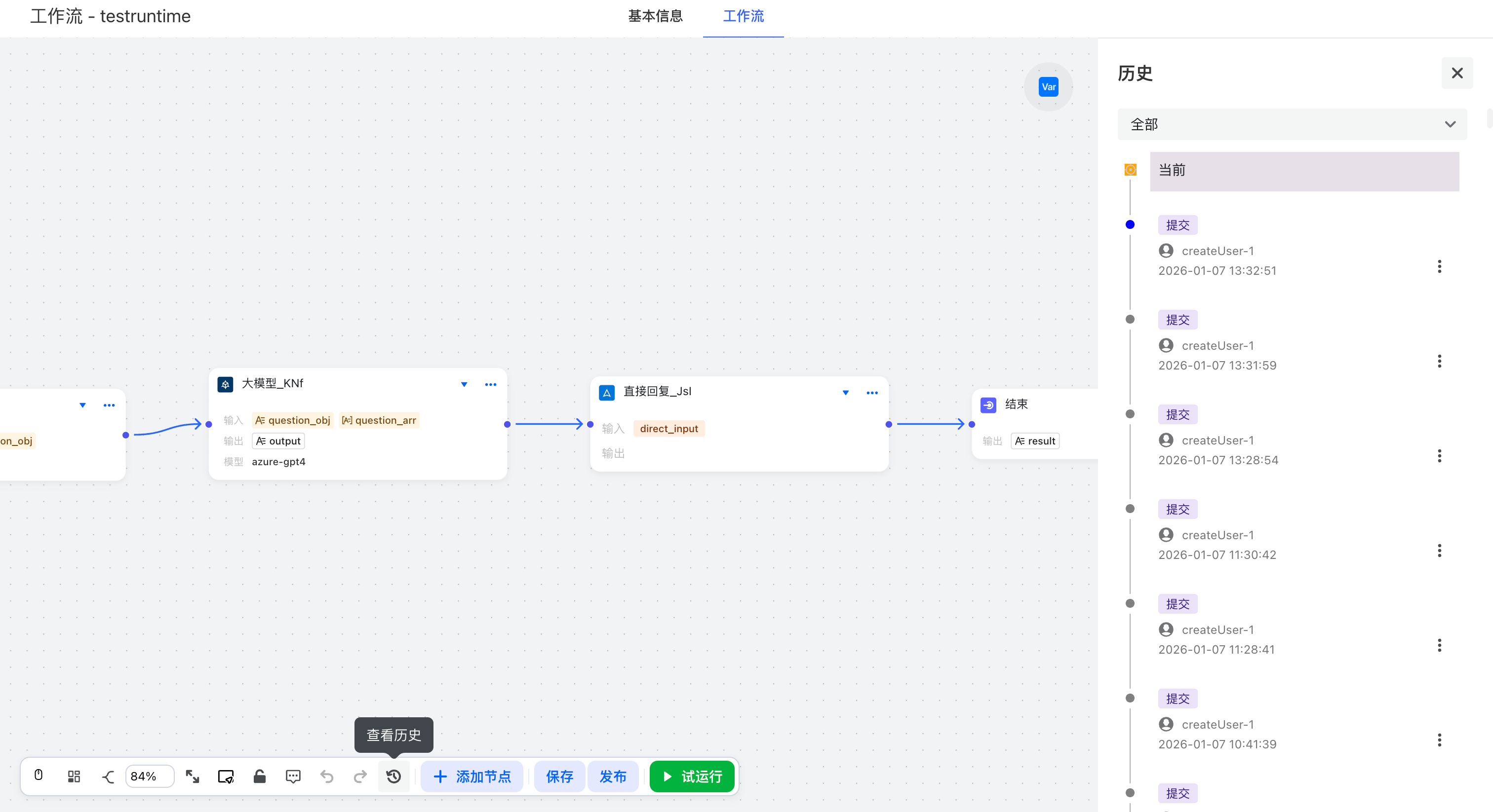 image-20260107150257575