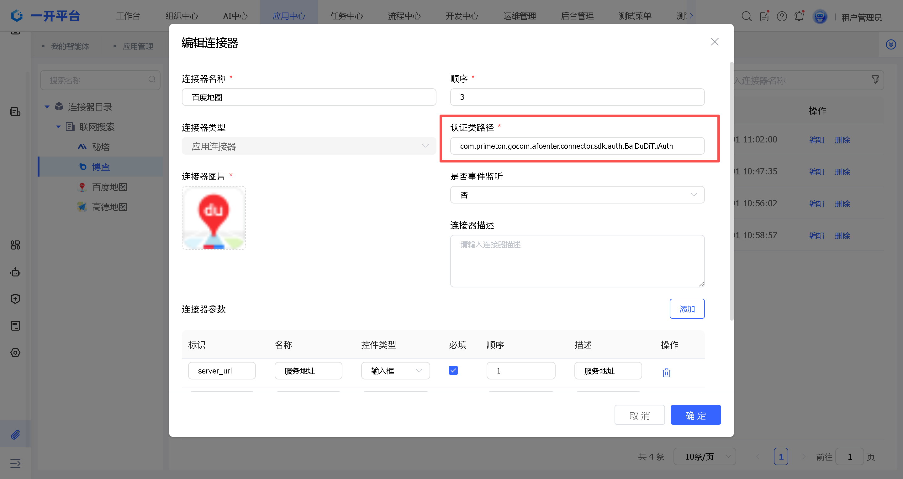 image-20260107150749144