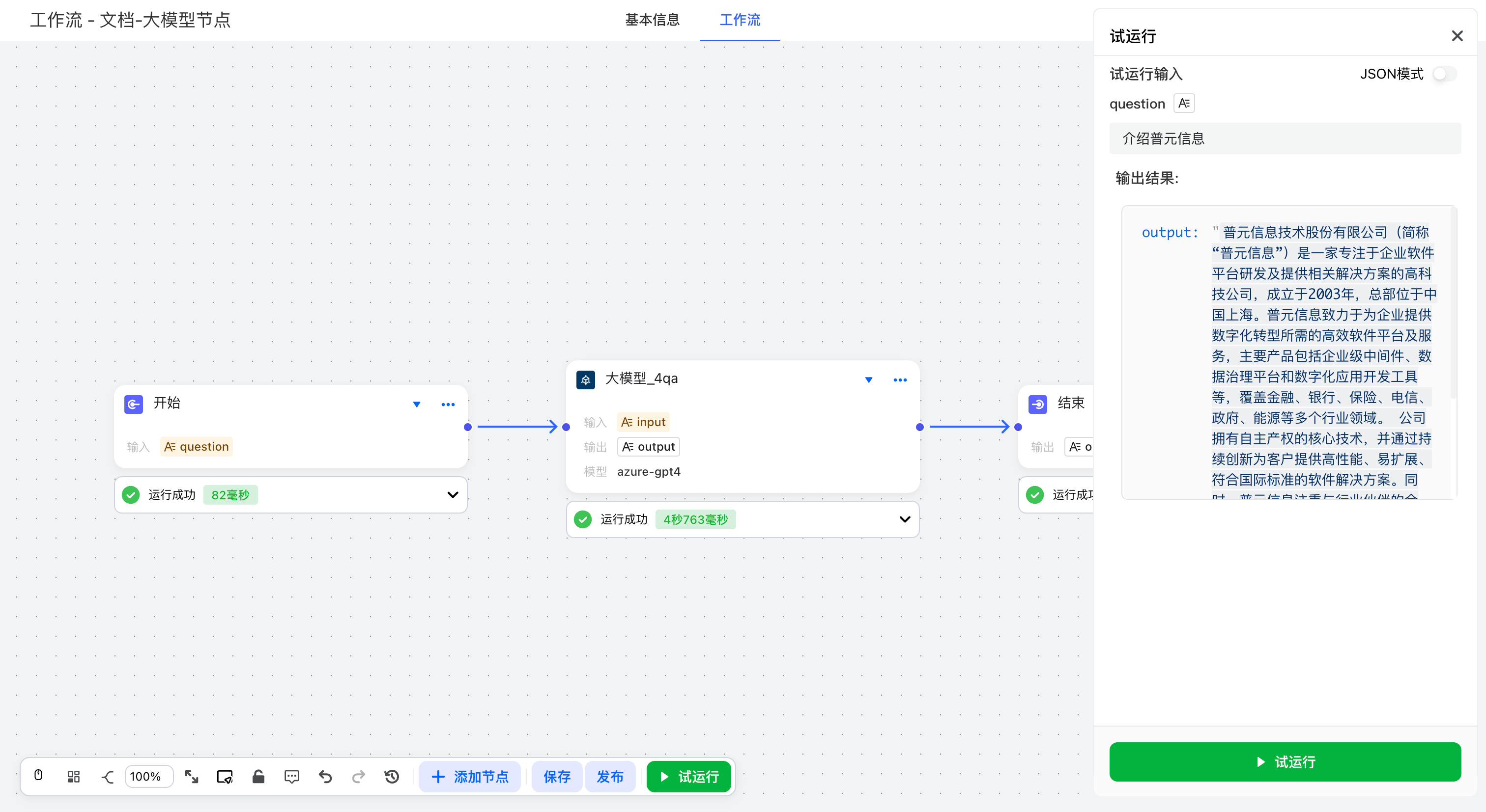 image-20260107154108564