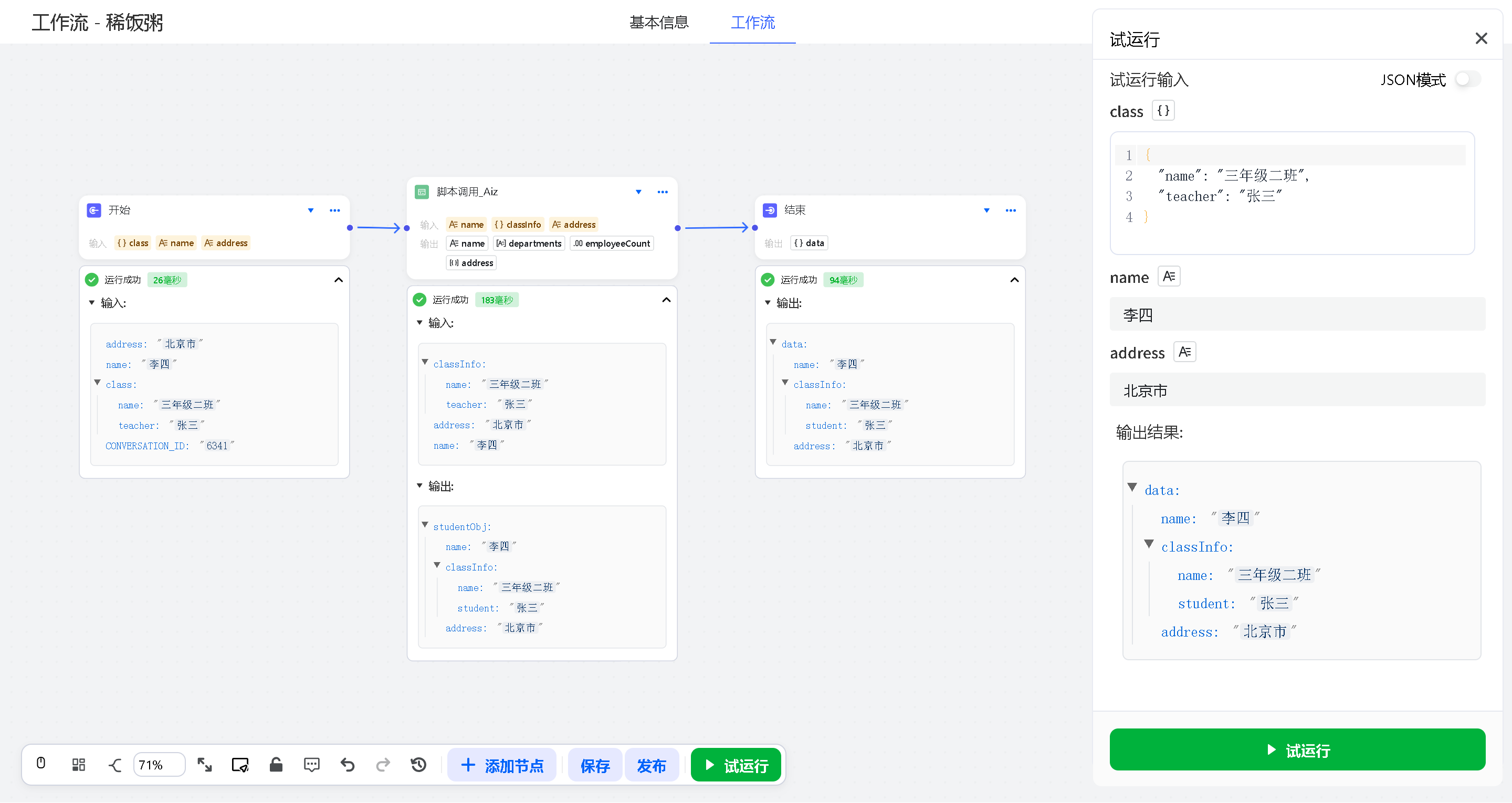 image-20260107174154873