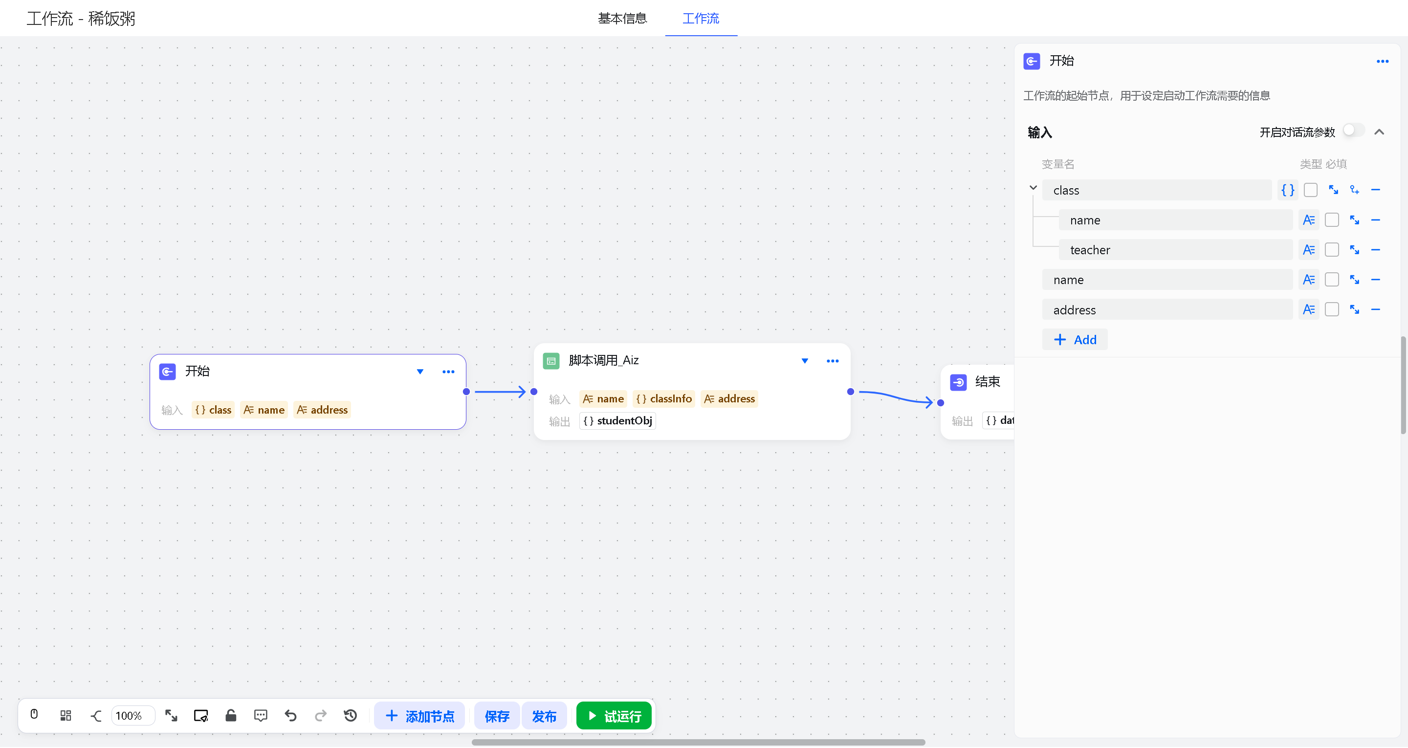 image-20260108142842246