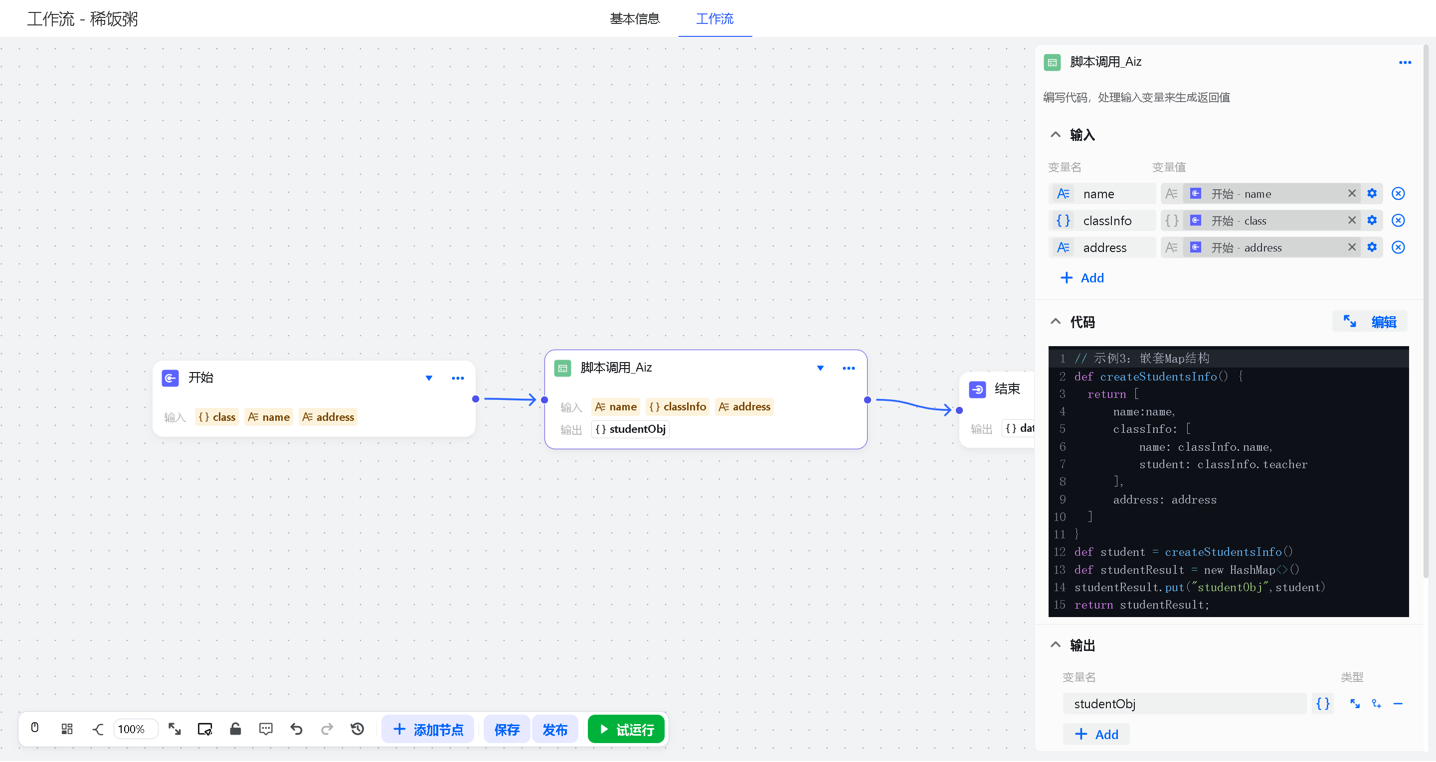 image-20260108143059160