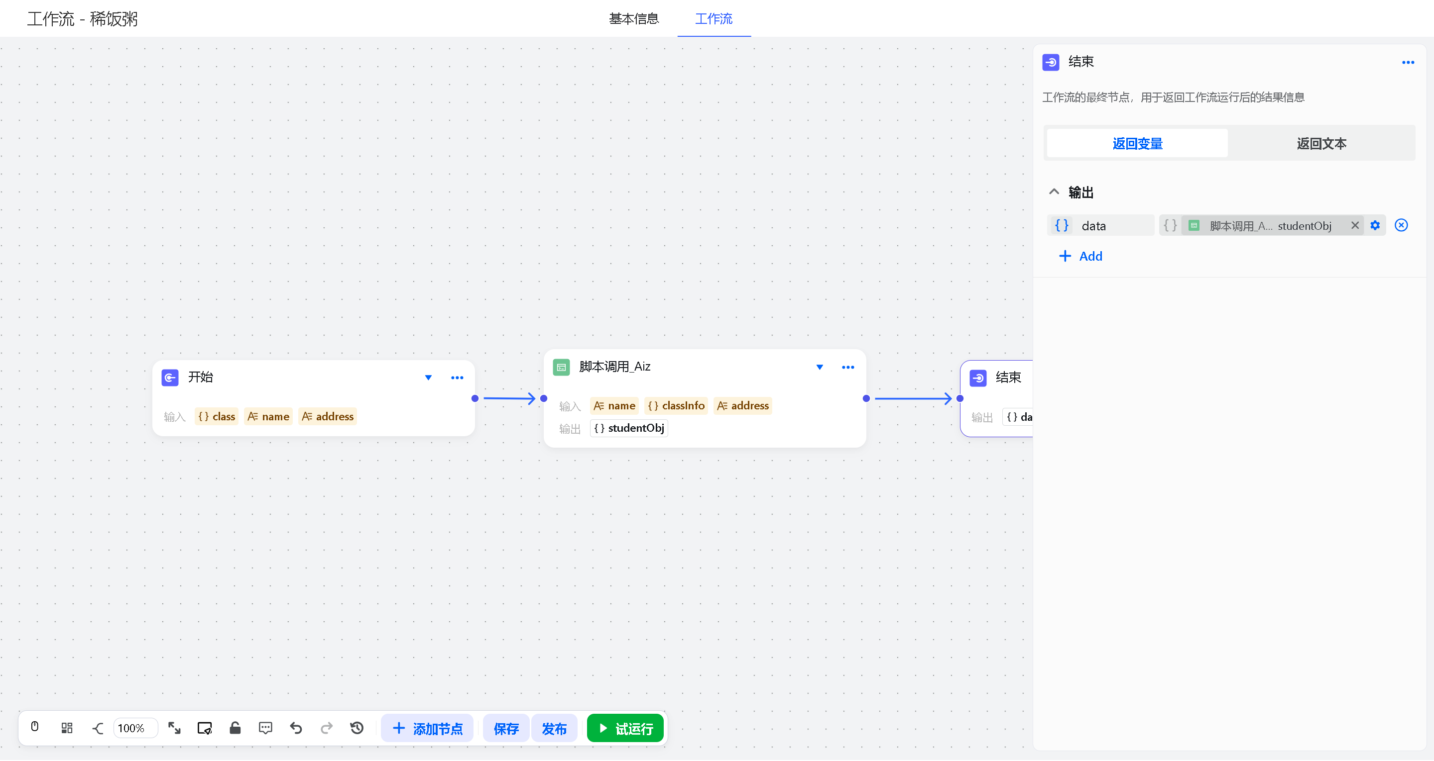 image-20260108143135379