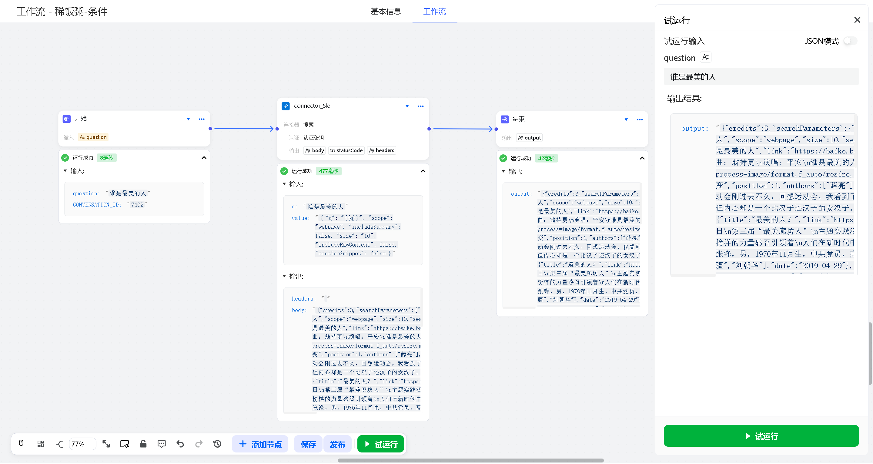 image-20260108152225545