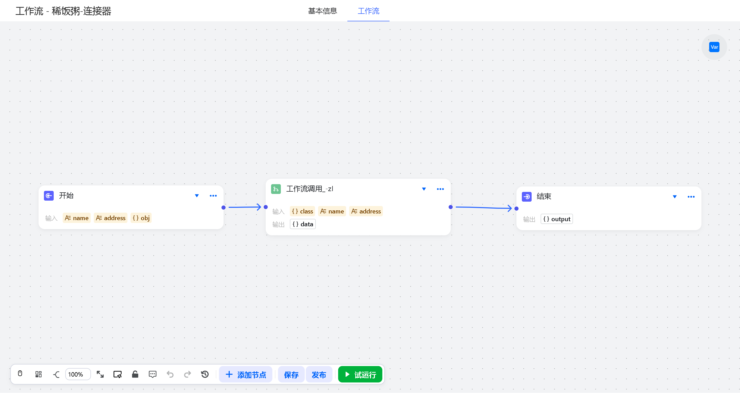 image-20260108171711729