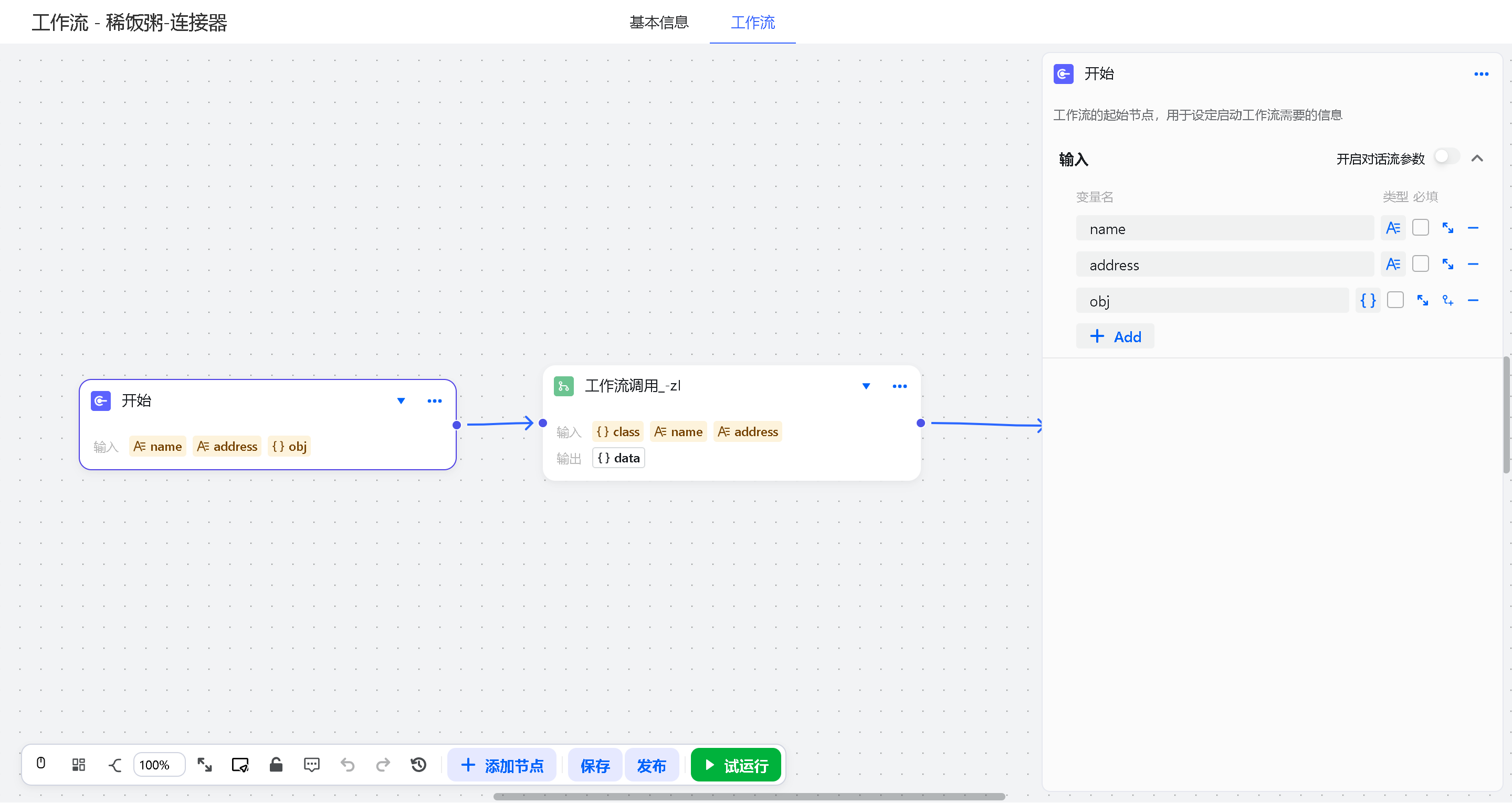 image-20260108171741826
