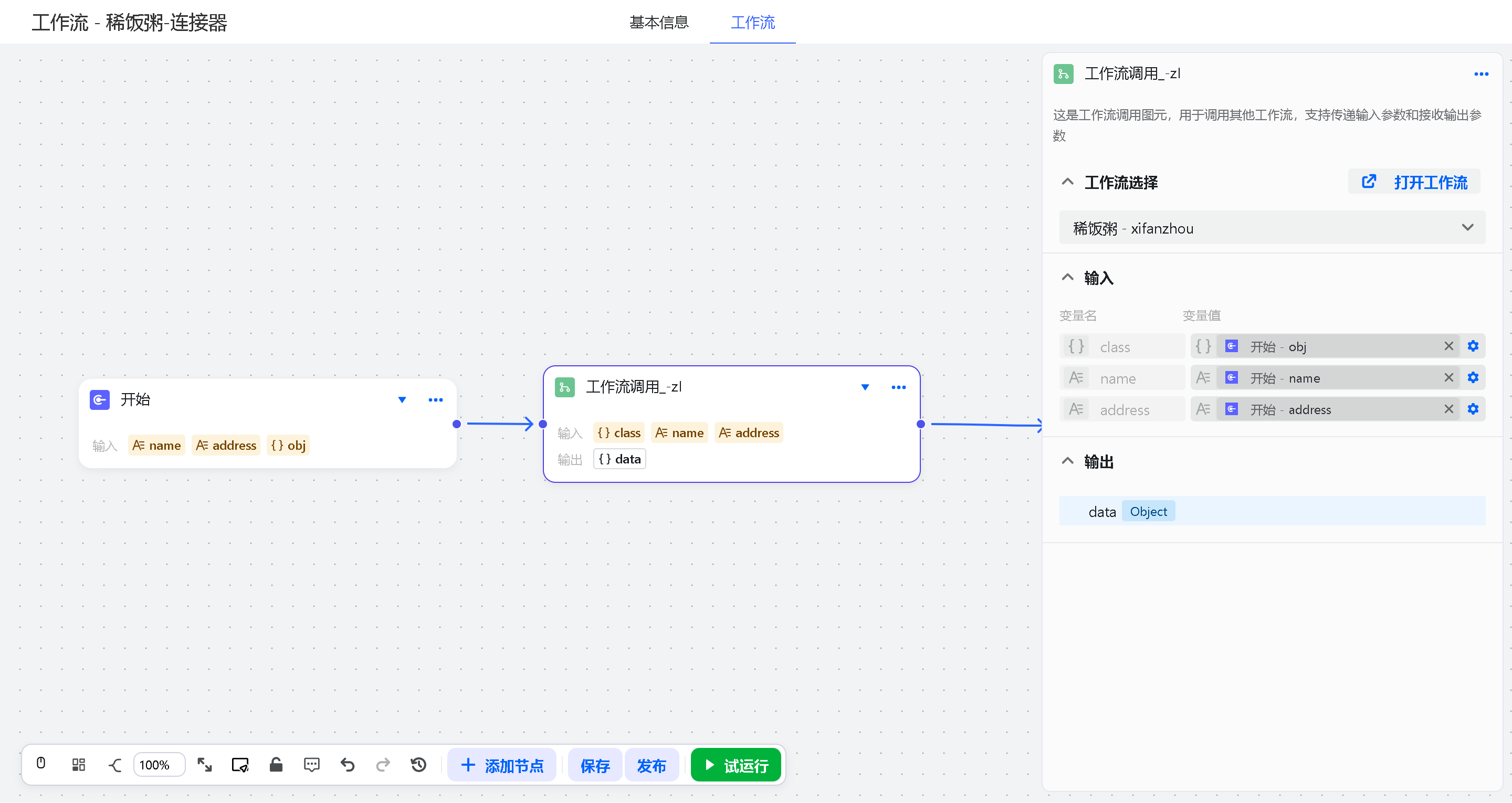 image-20260108171850345