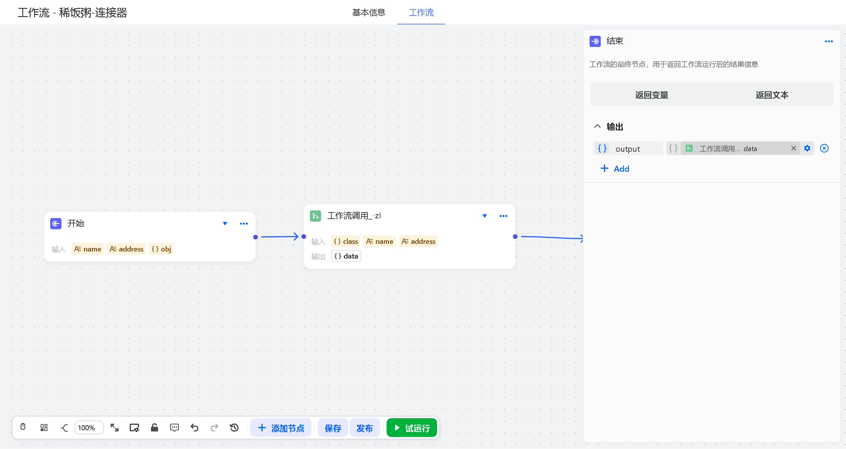 image-20260108171928796