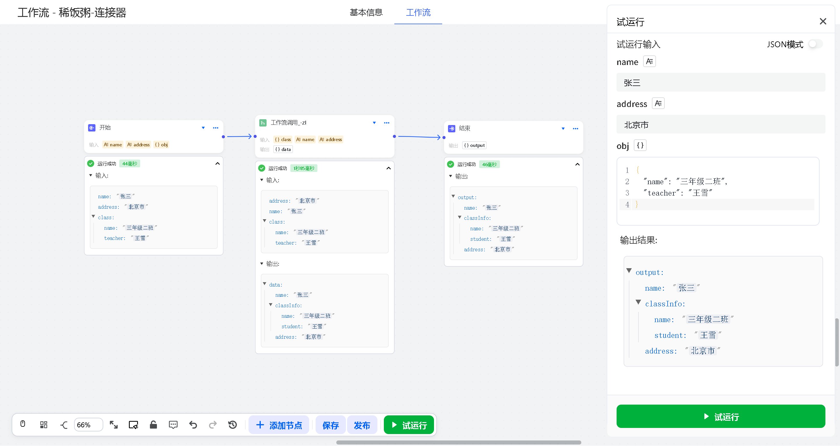 image-20260108172112720