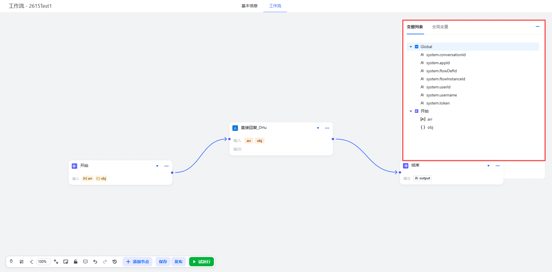 image-20260109103347818