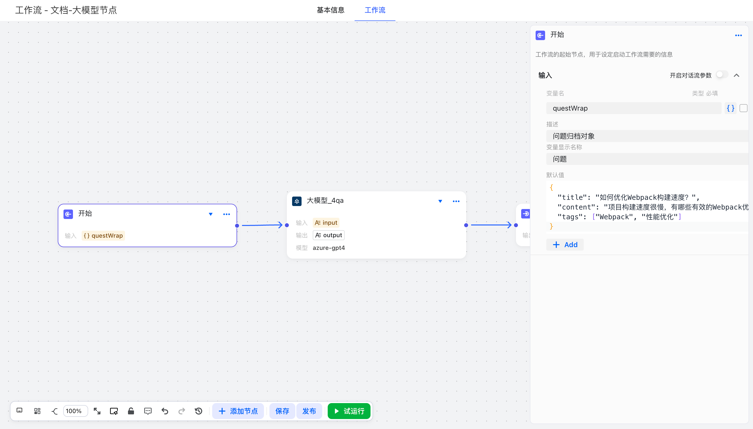 image-20260109110600326