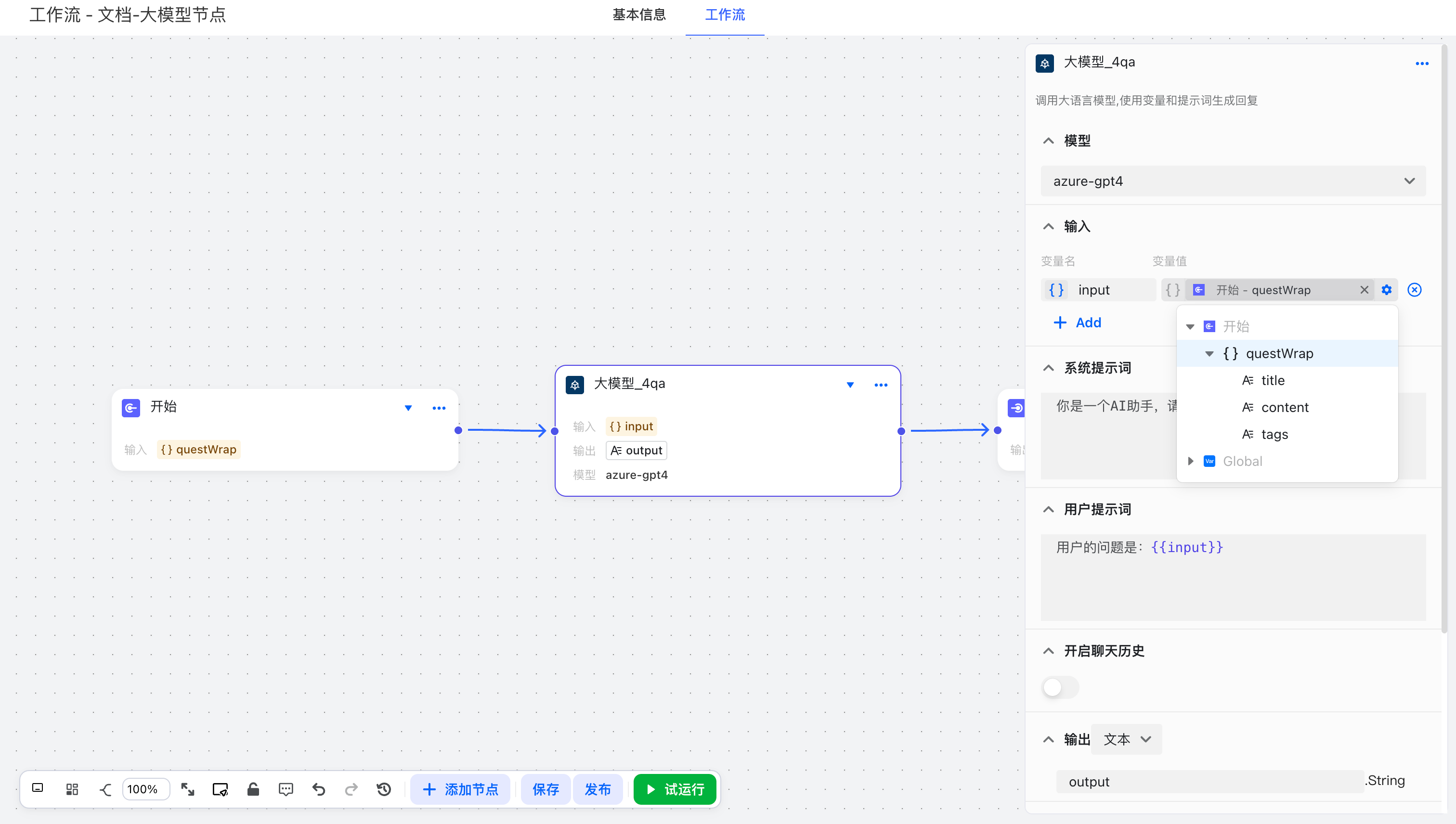 image-20260109112242210