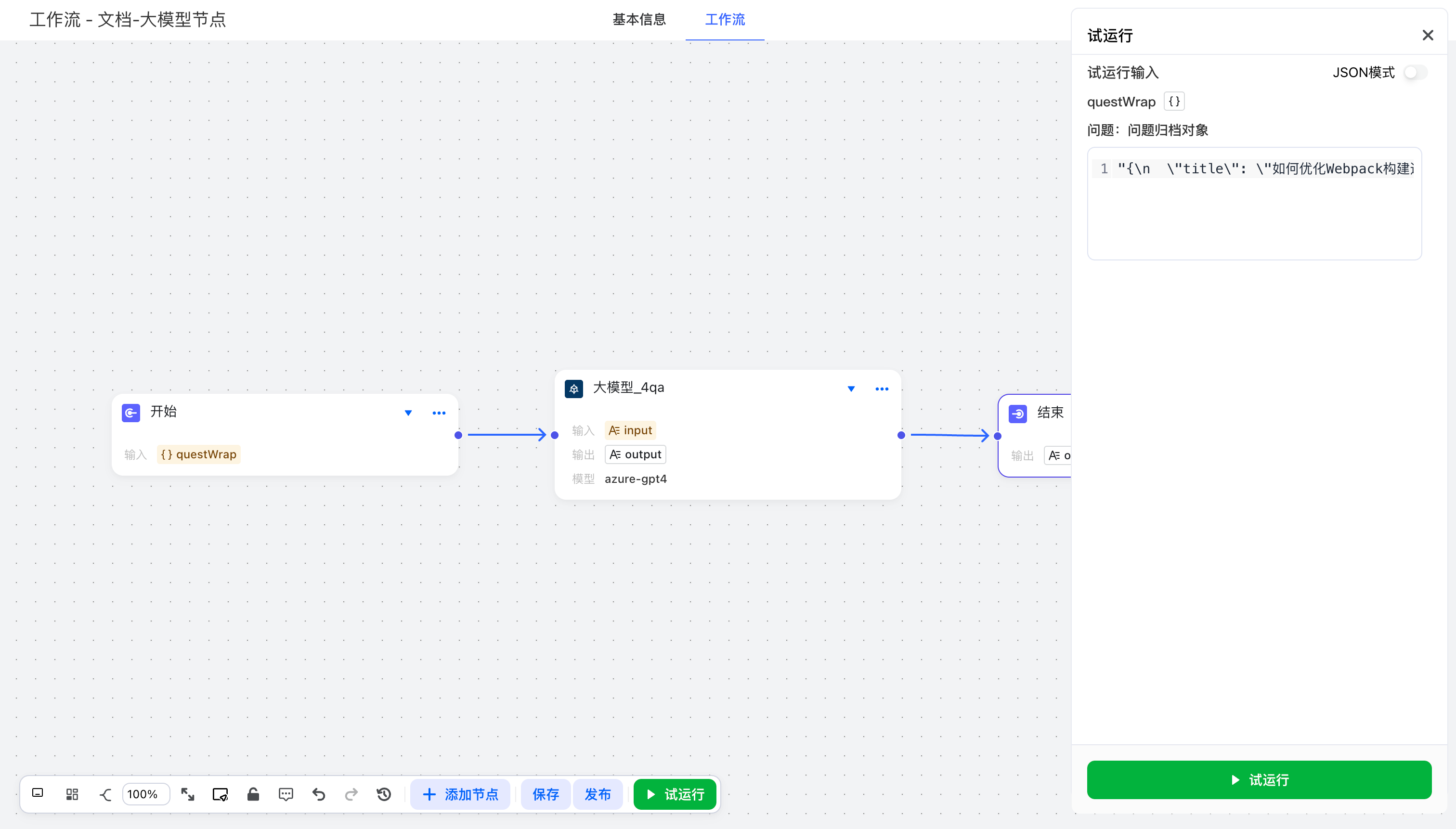 image-20260109112531493