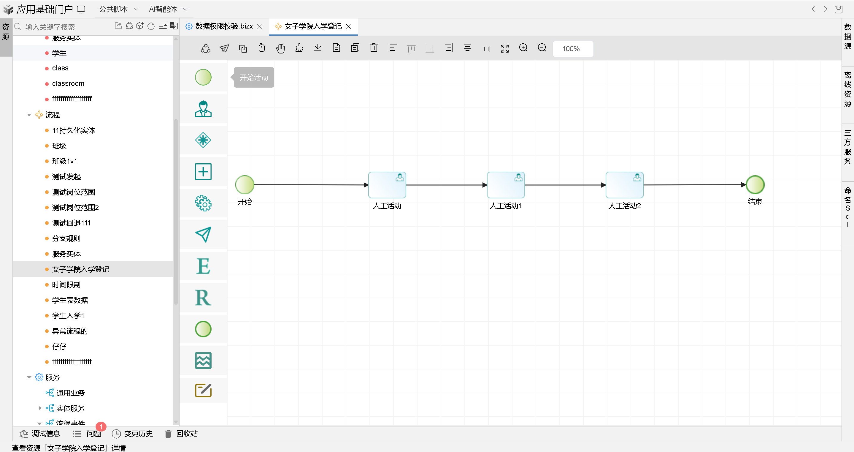 image-20260127163140481