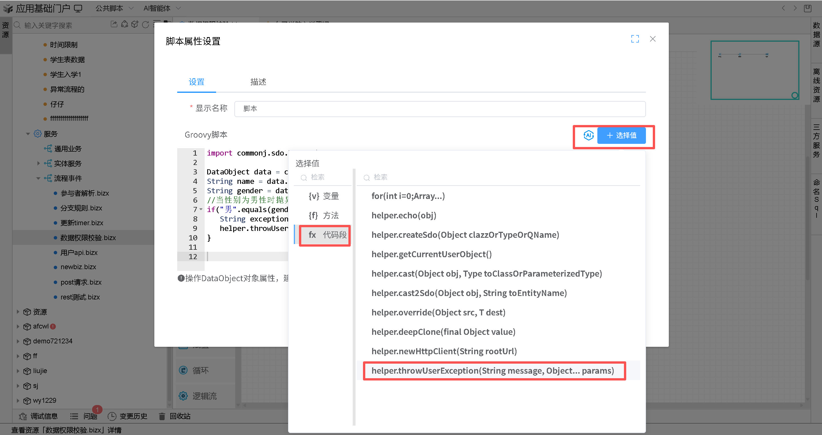 image-20260127164734620