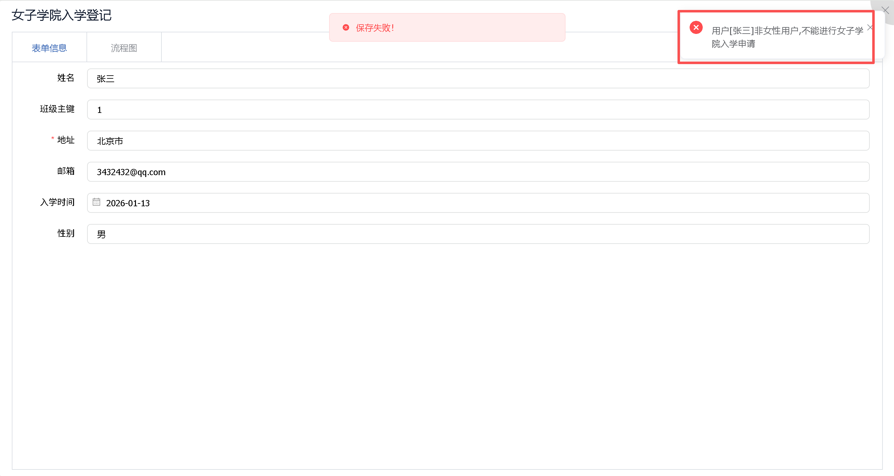 image-20260127165115247