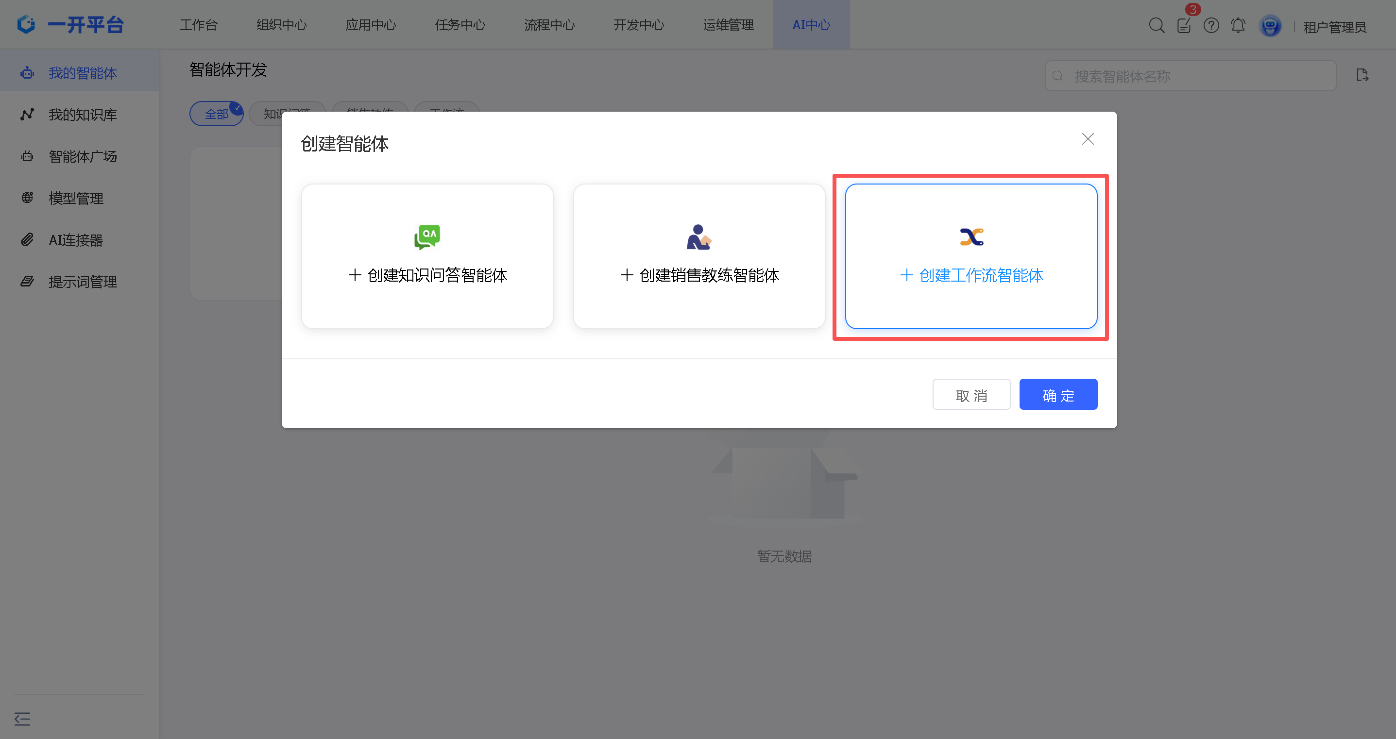 image-20260203112838064