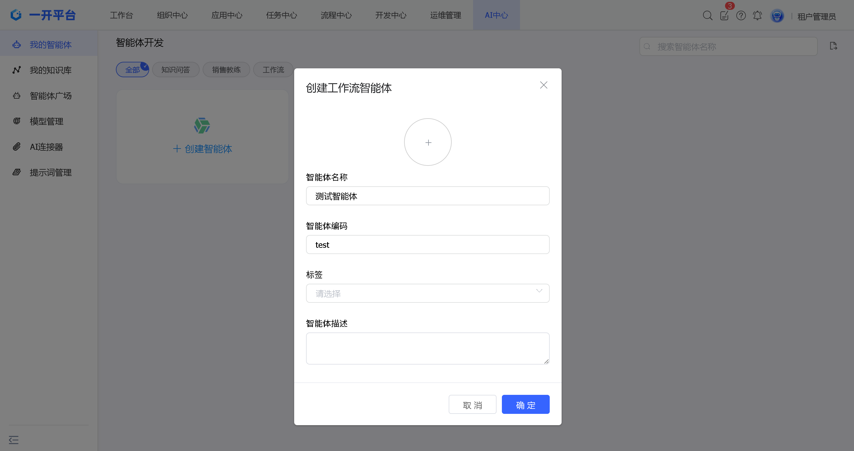 image-20260203143822529