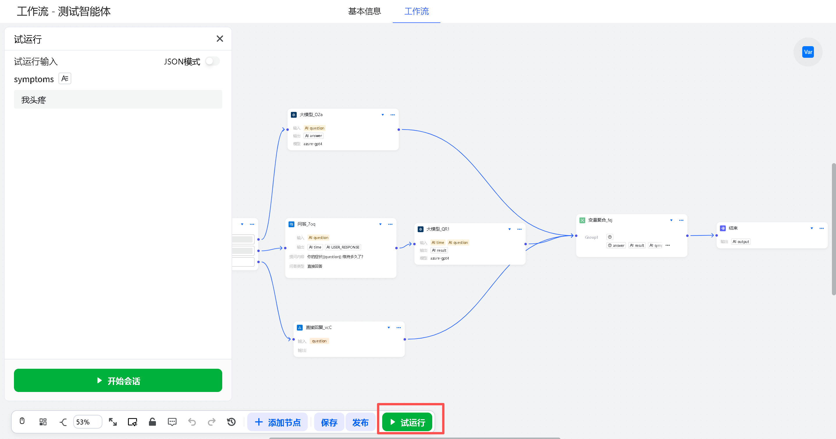 image-20260203154027393