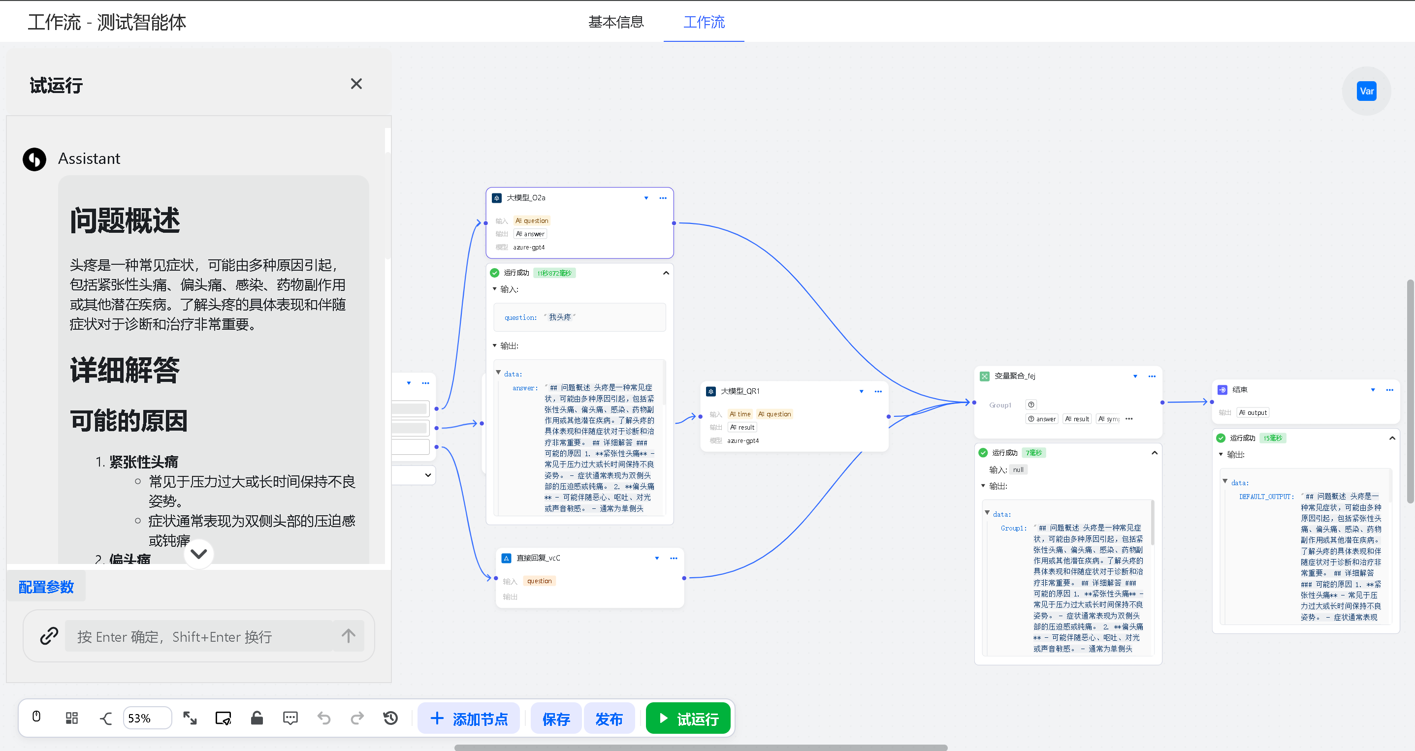 image-20260203154129608