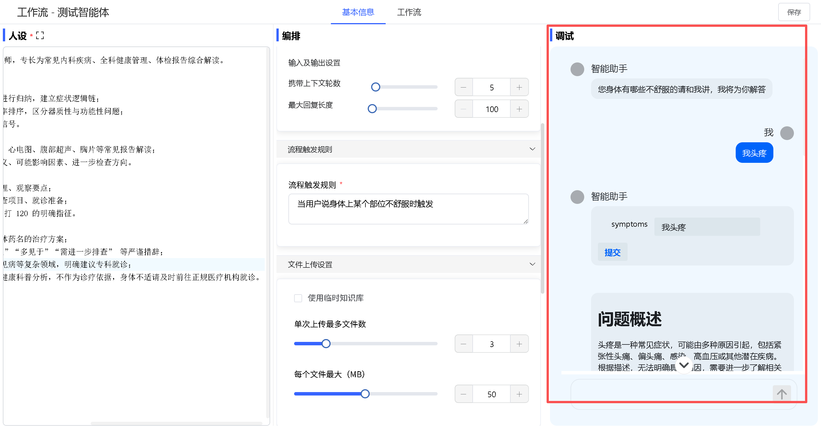 image-20260203160118812