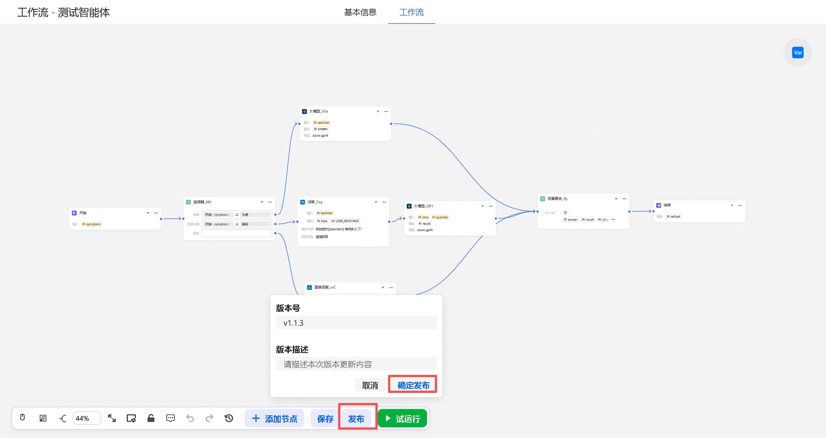 image-20260203161448880