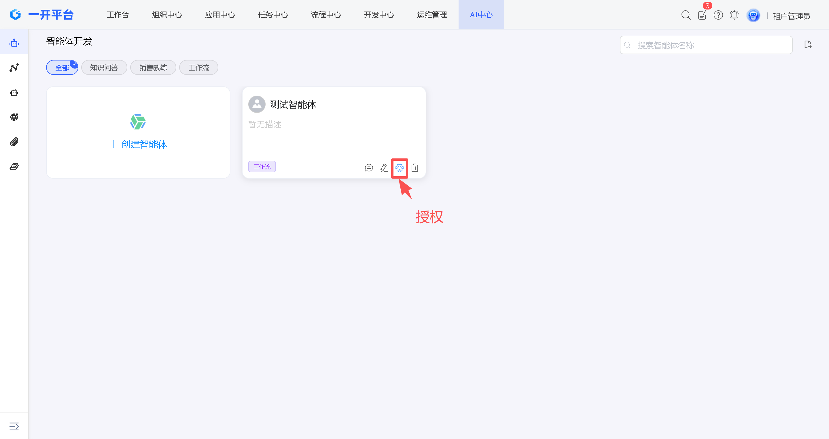 image-20260203162006510