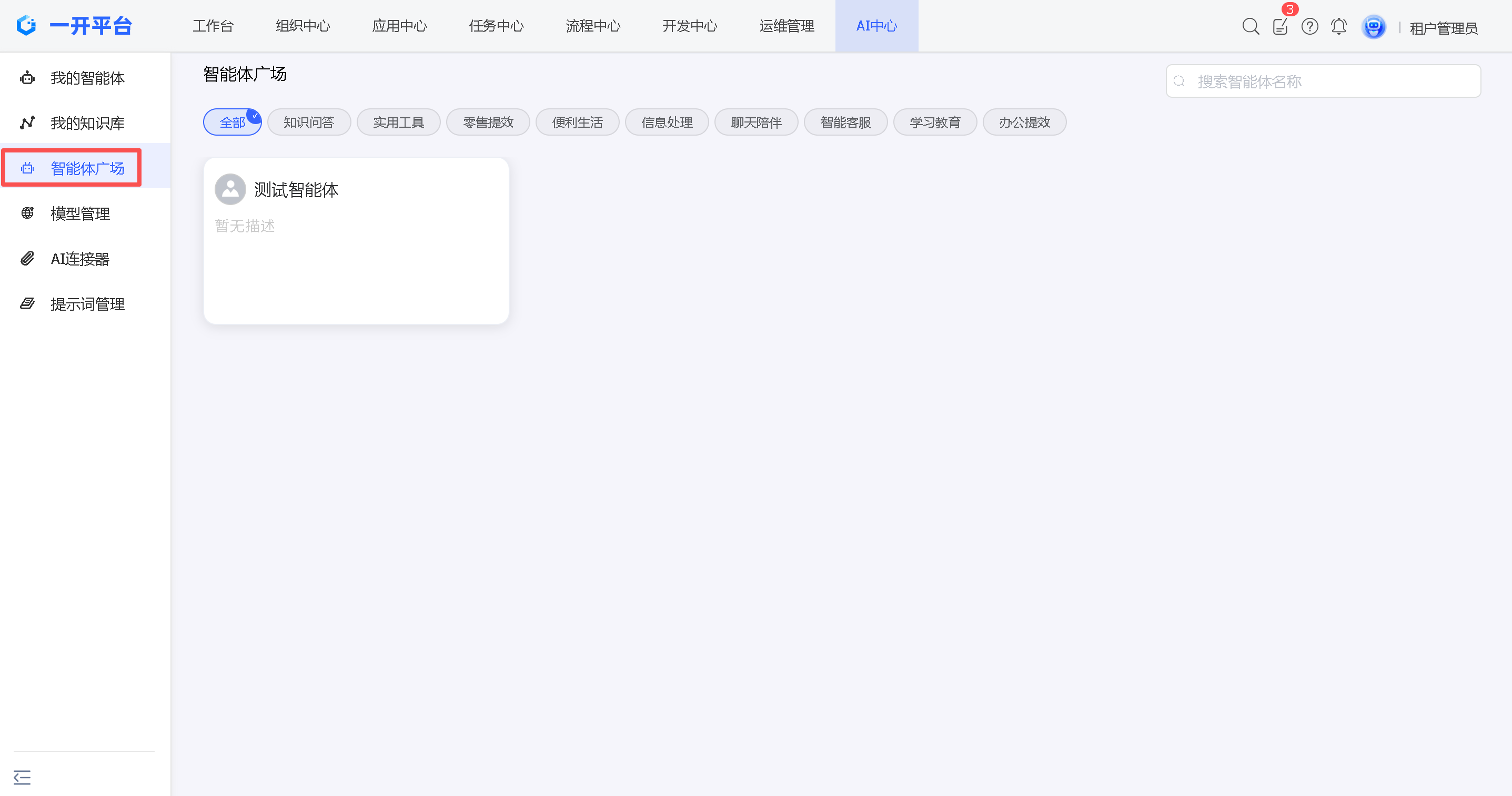 image-20260203162245515