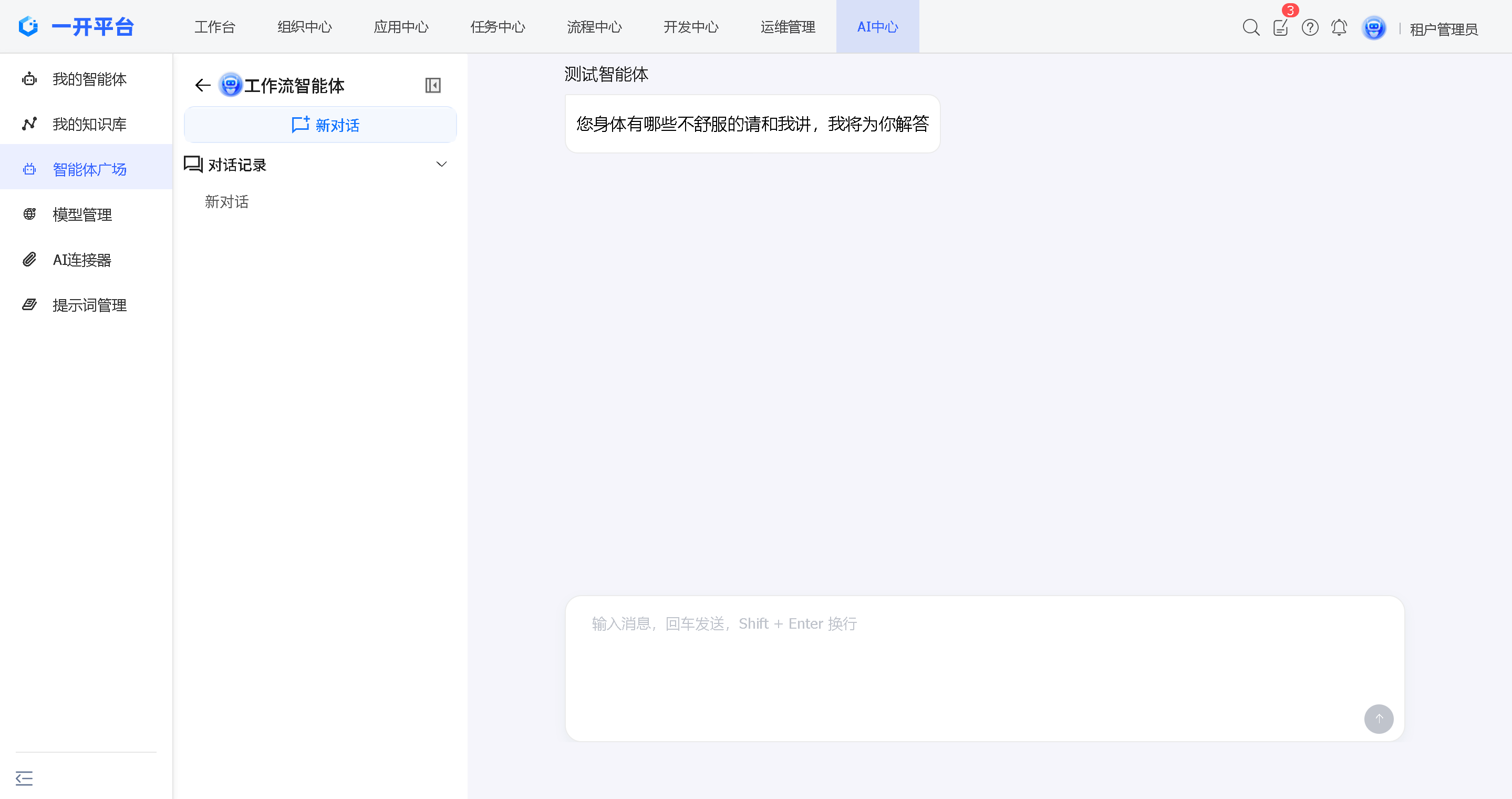 image-20260203162424123