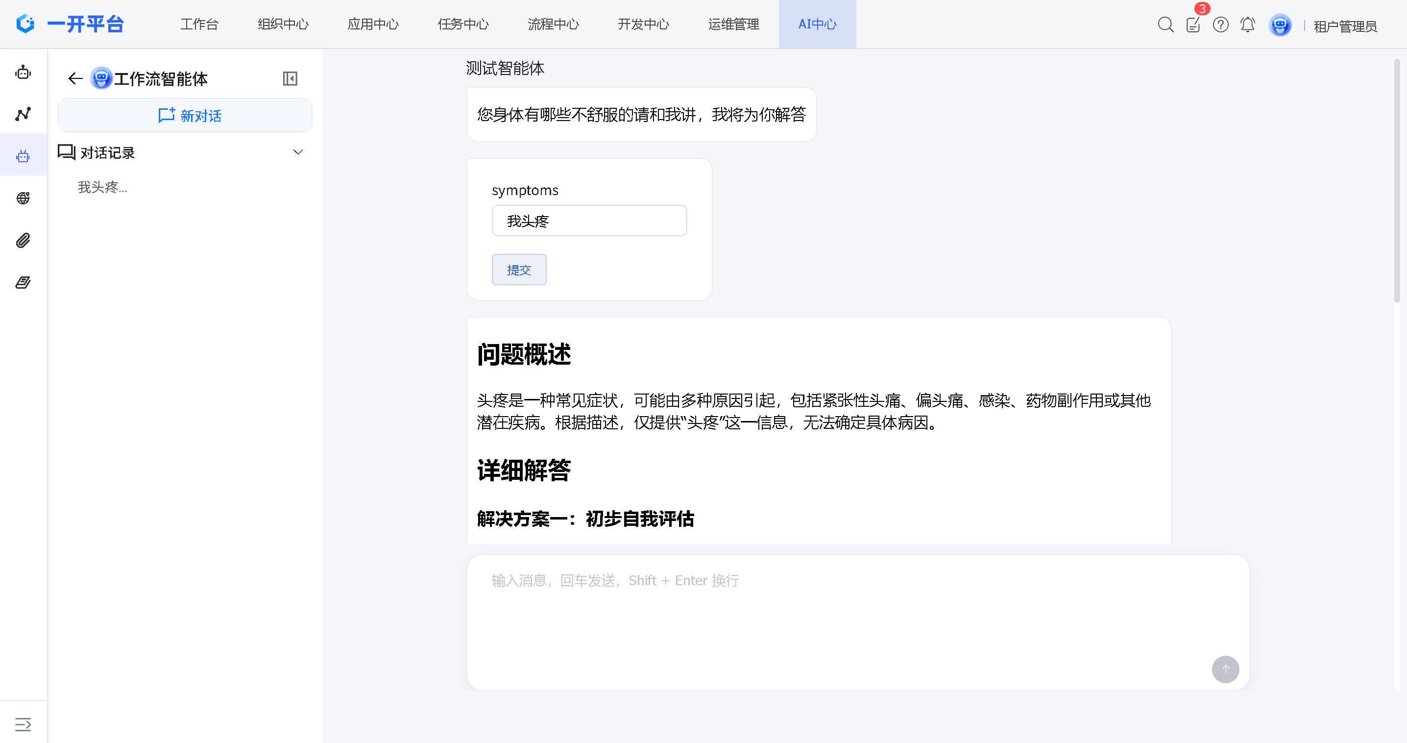 image-20260203162610515