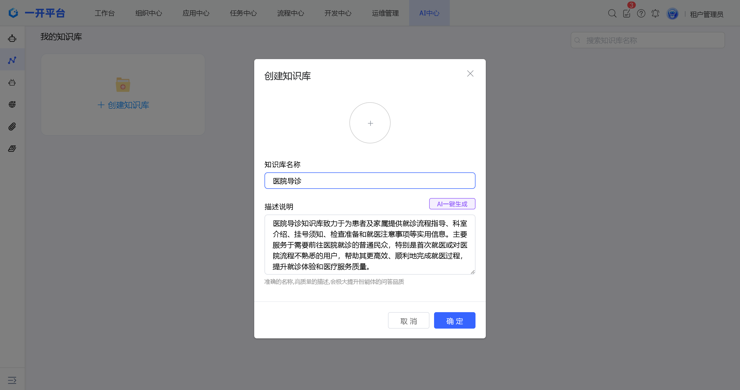 image-20260203170055513