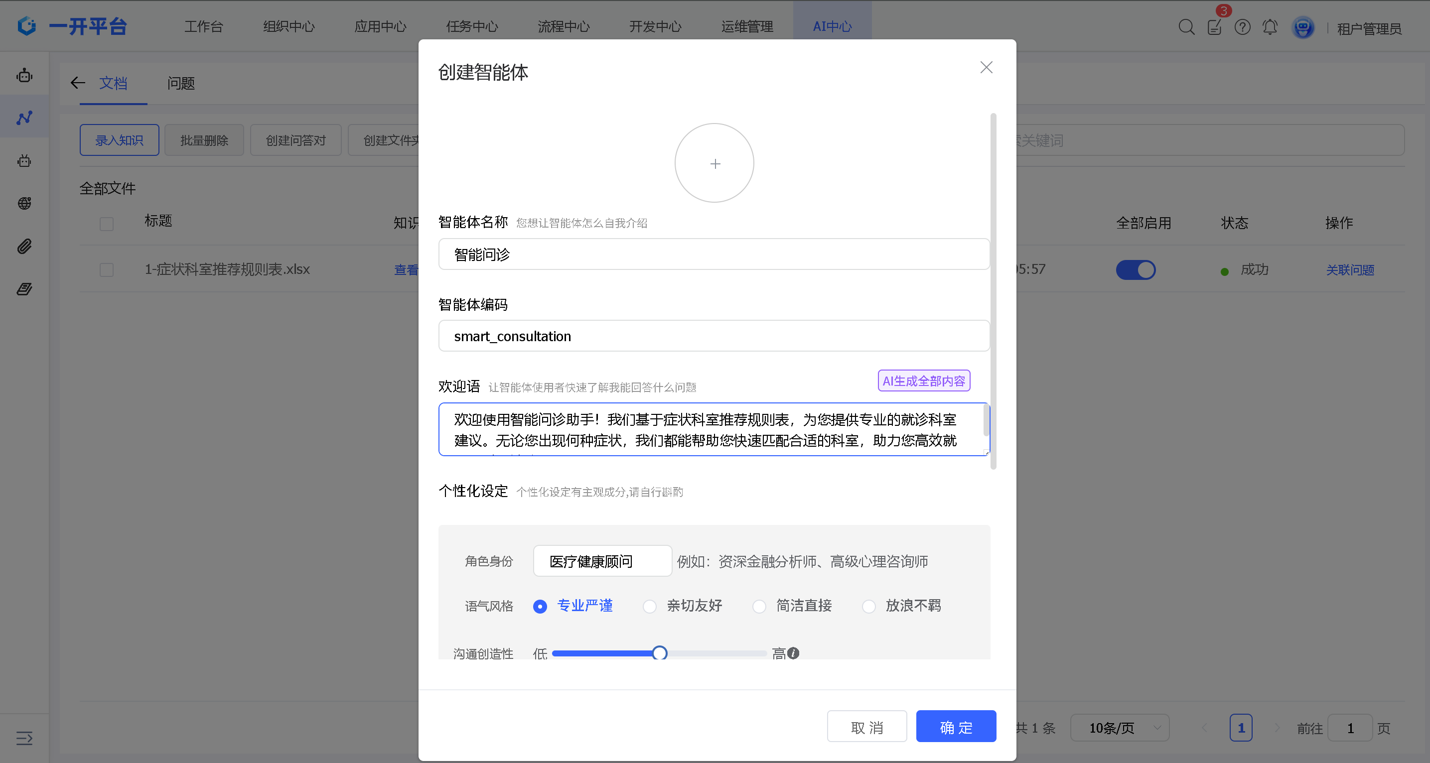 image-20260203171157256