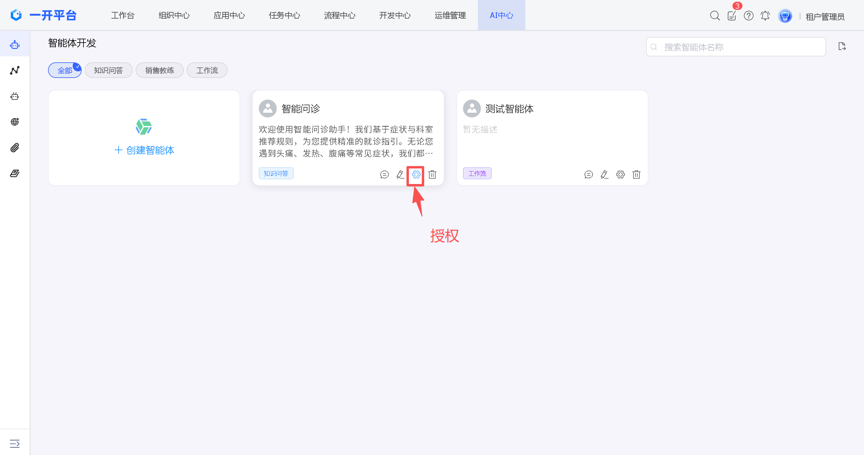 image-20260203172418010