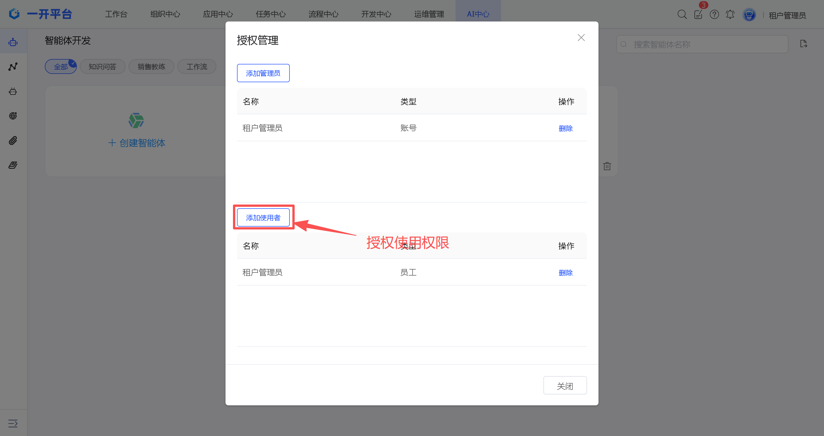 image-20260203172537265