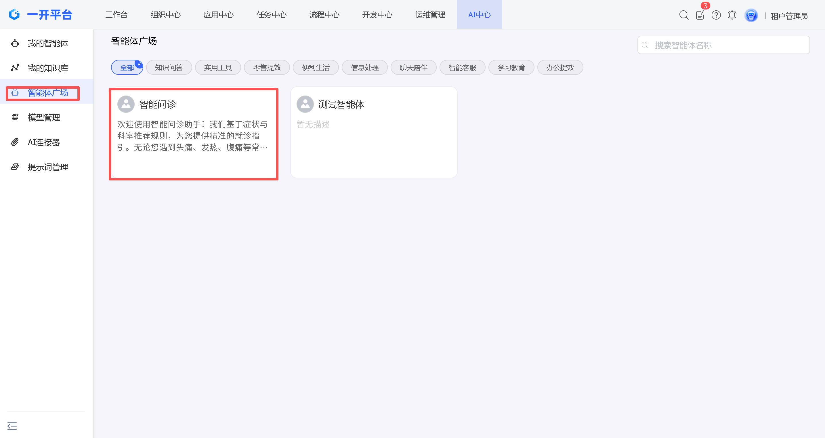 image-20260203172639915