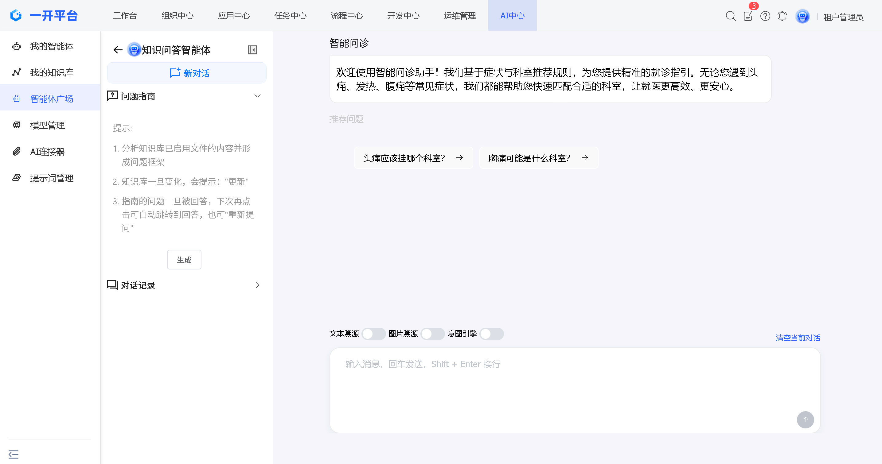 image-20260203172823927