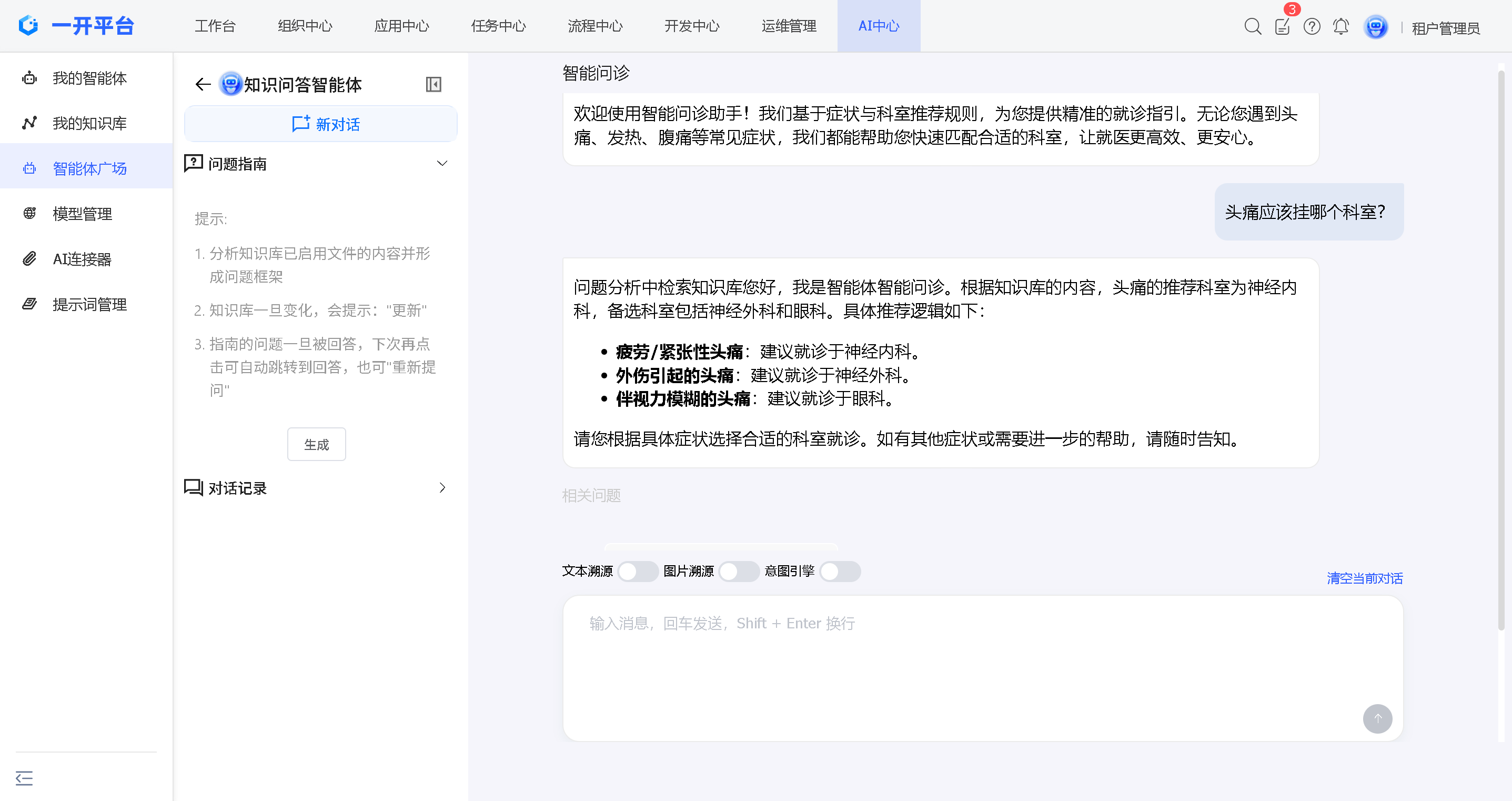 image-20260203172953552