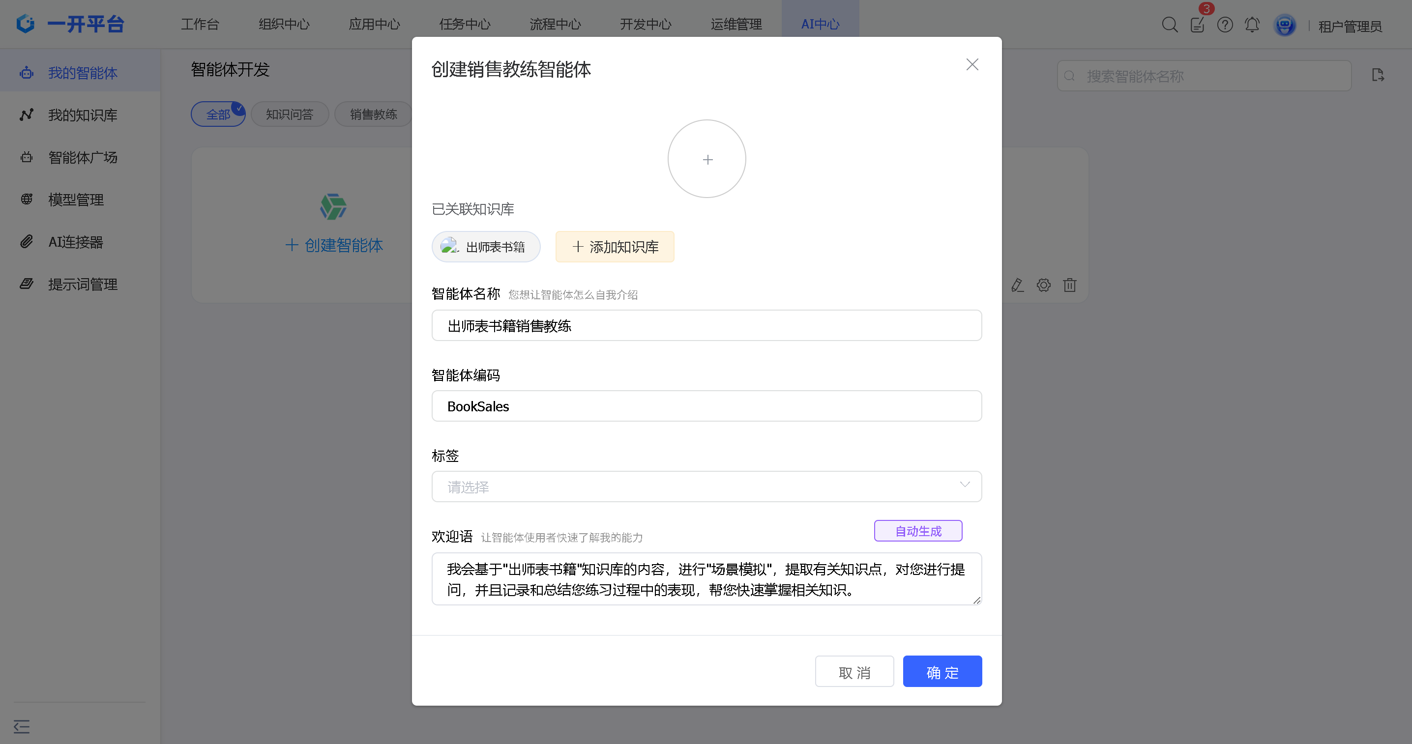 image-20260203174303949