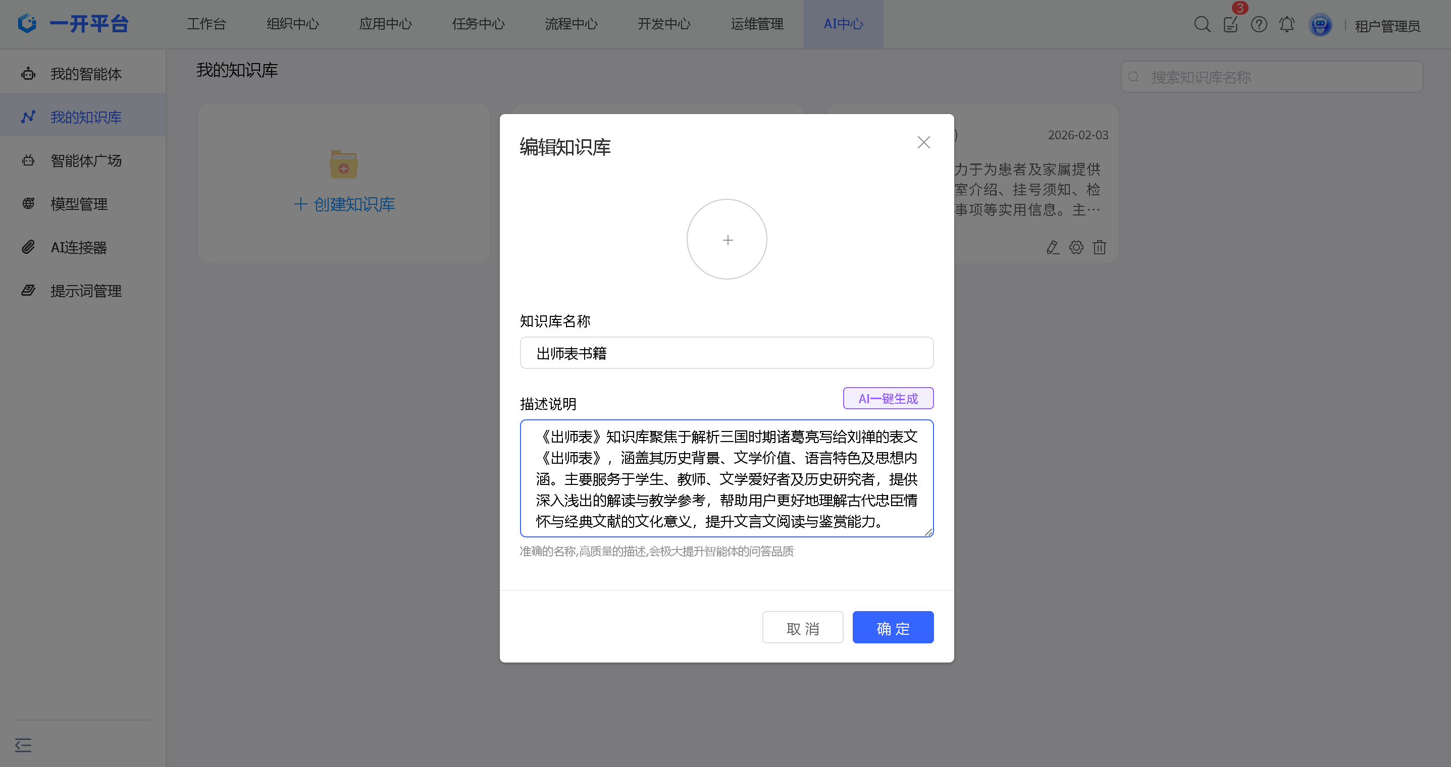 image-20260203174646422