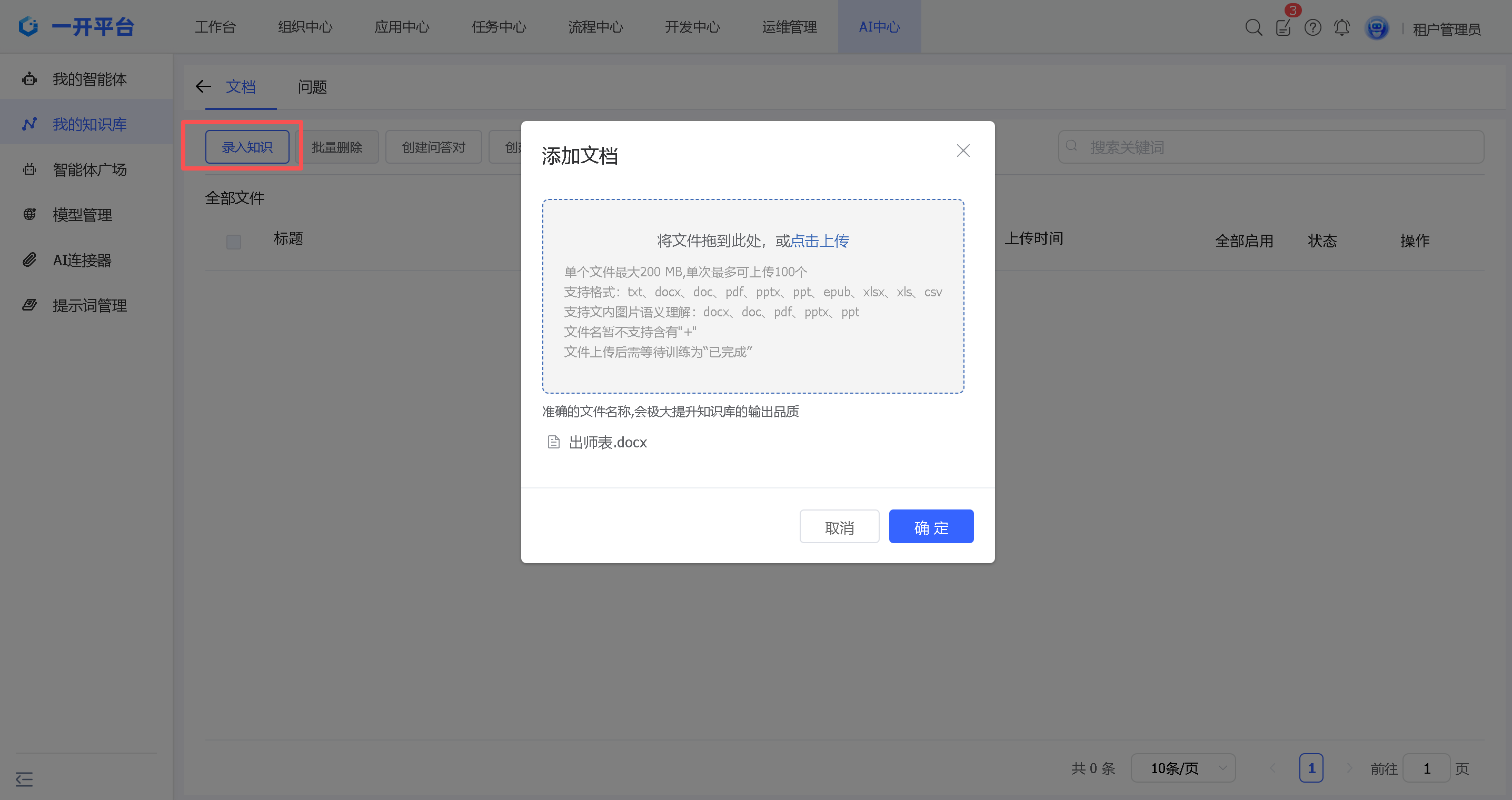 image-20260203174752138