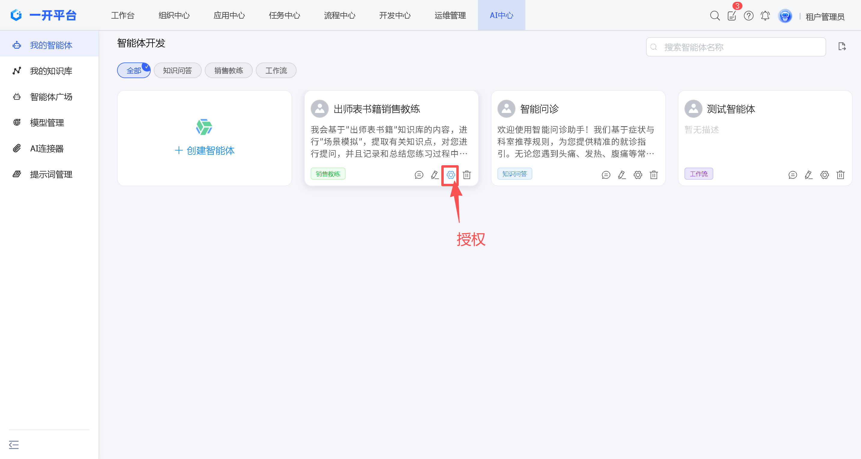 image-20260203174945304