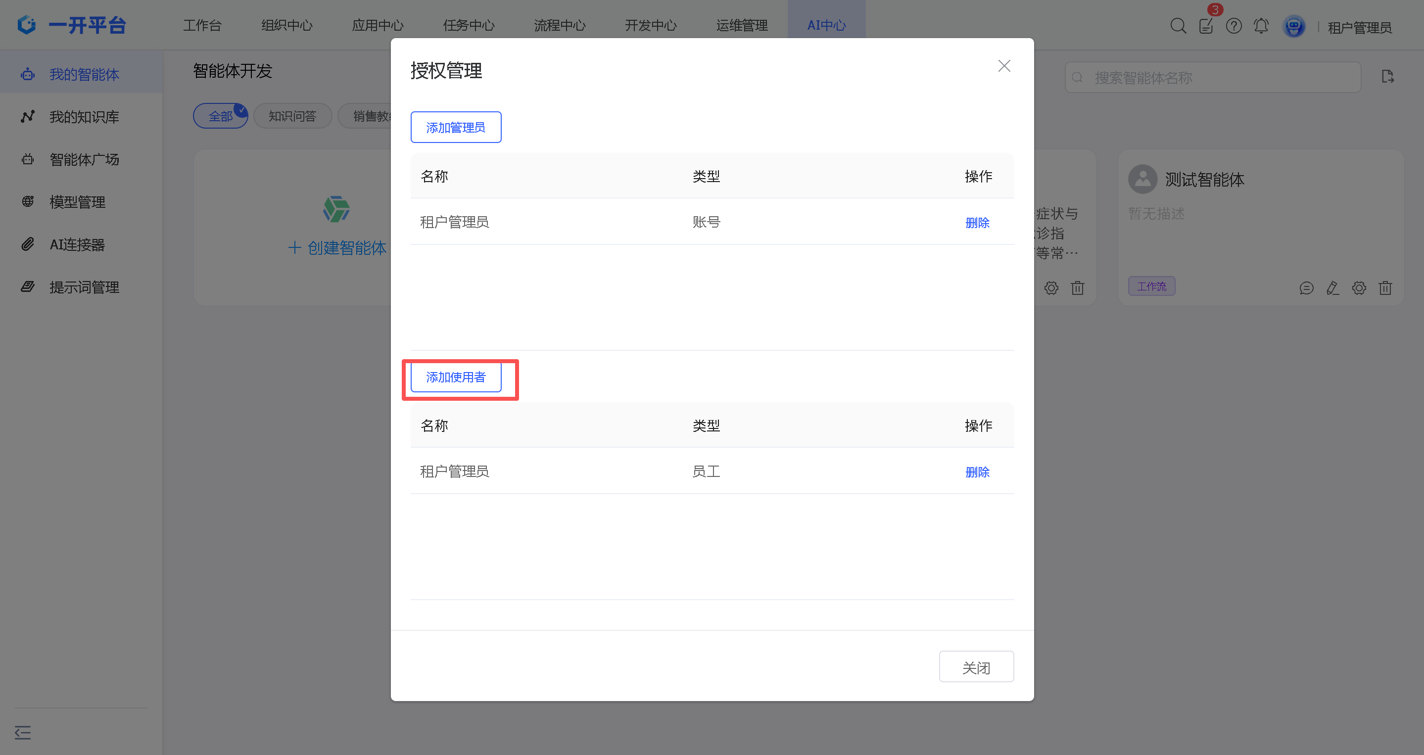 image-20260203175015774