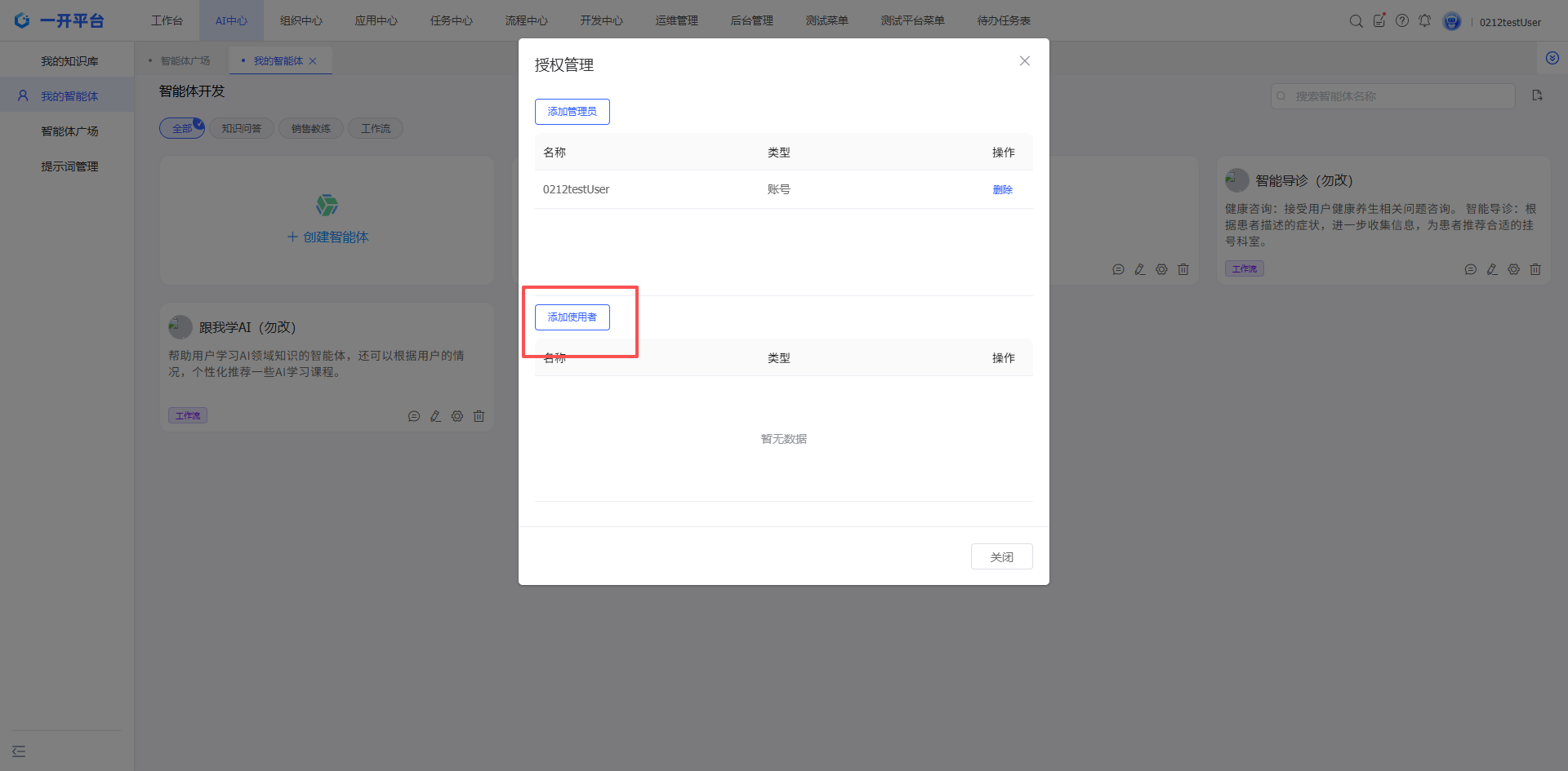 image-20260227165403491