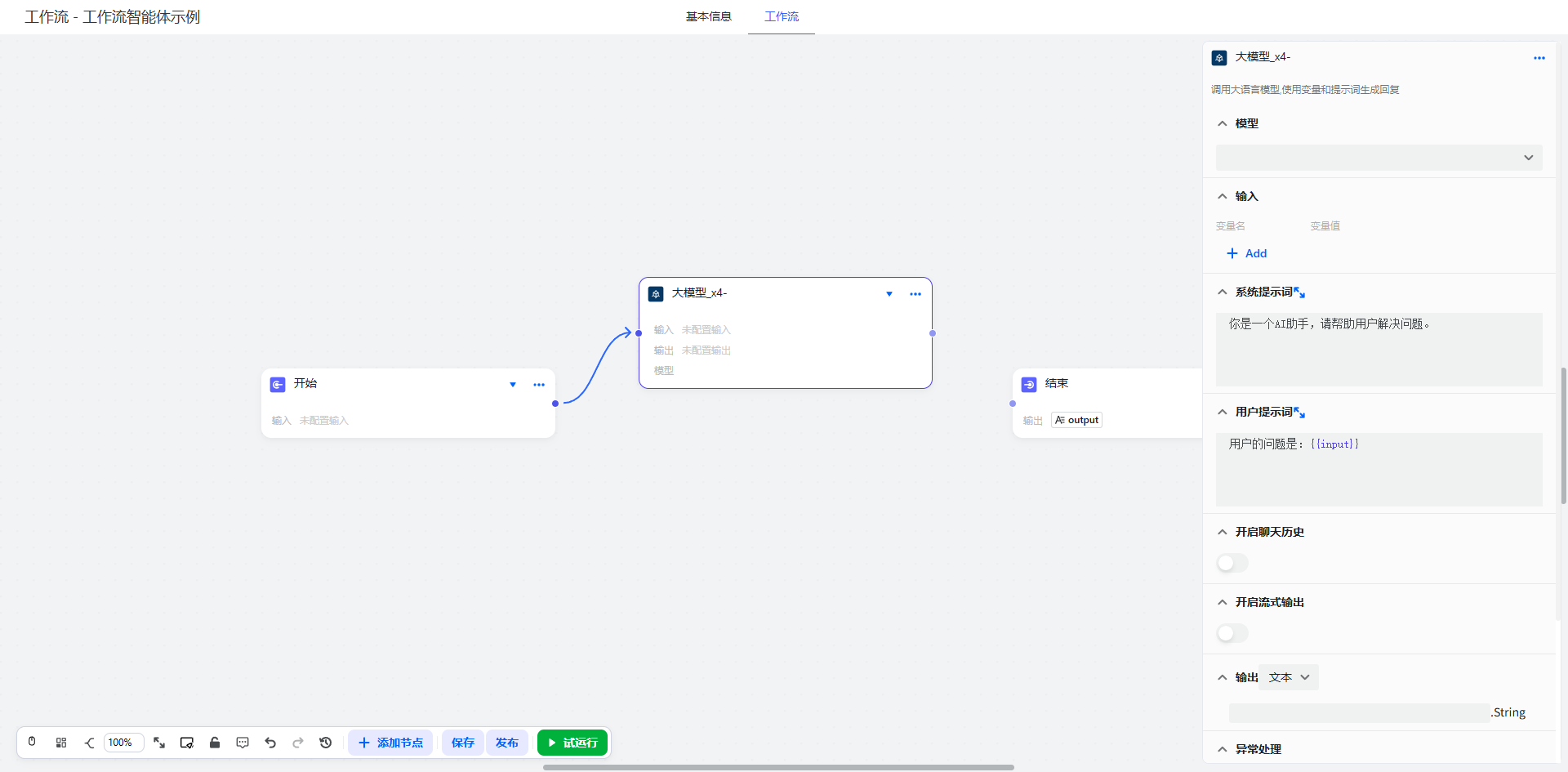 image-20260228142343782