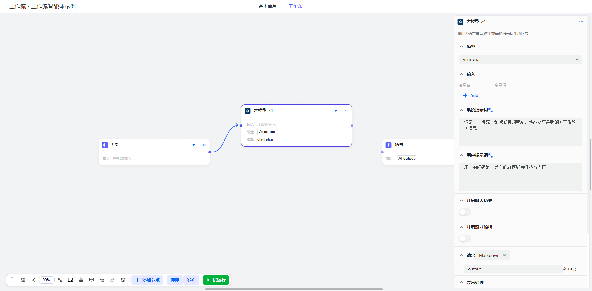 image-20260228142914310