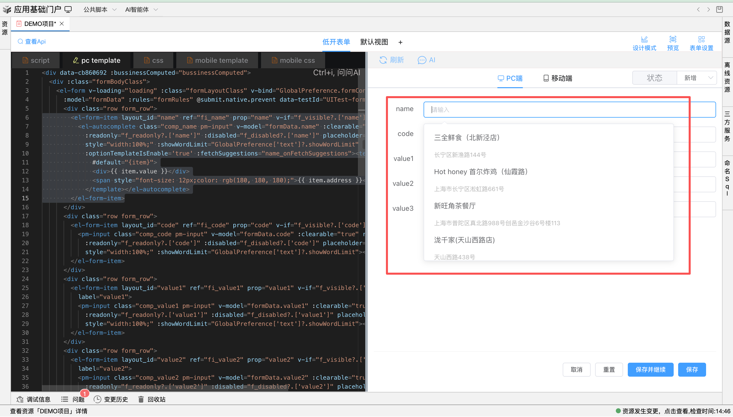 image-20251222144627723