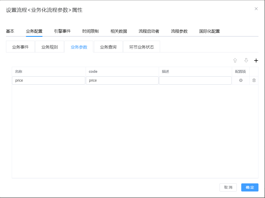 img-OperationalProcessParameters-03.png