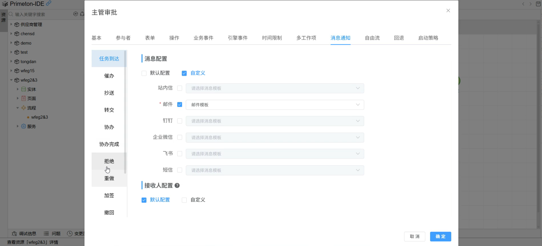 img-TimeoutNotification&TimeoutWarning-06.png